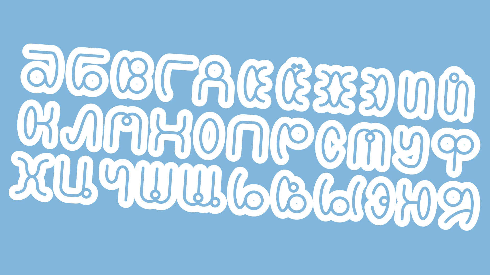 Шрифт Узелок — Изображение №5 — Брендинг, Графика на Dprofile