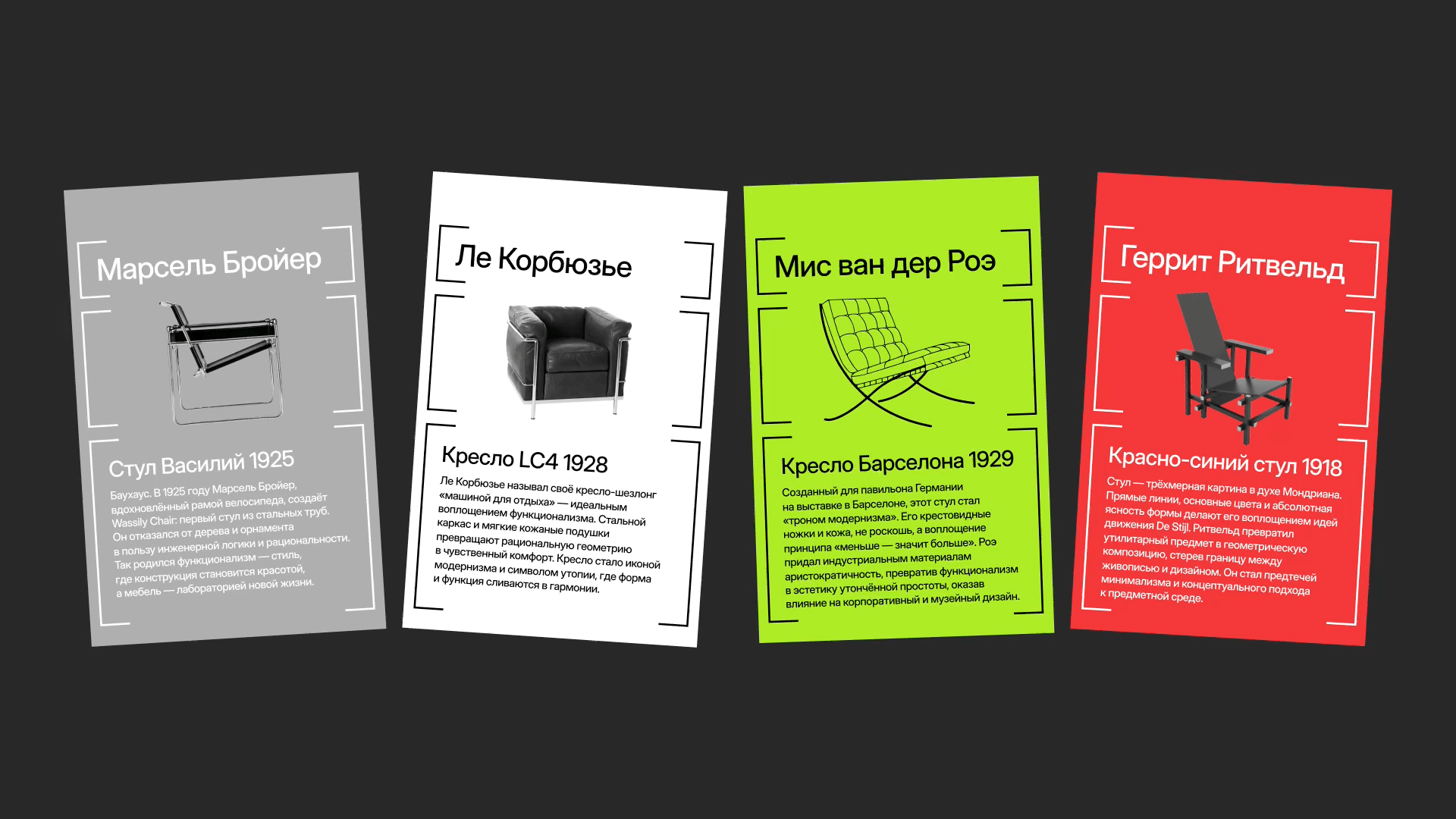 Календарь стульев 2026 — Изображение №11 — Графика на Dprofile