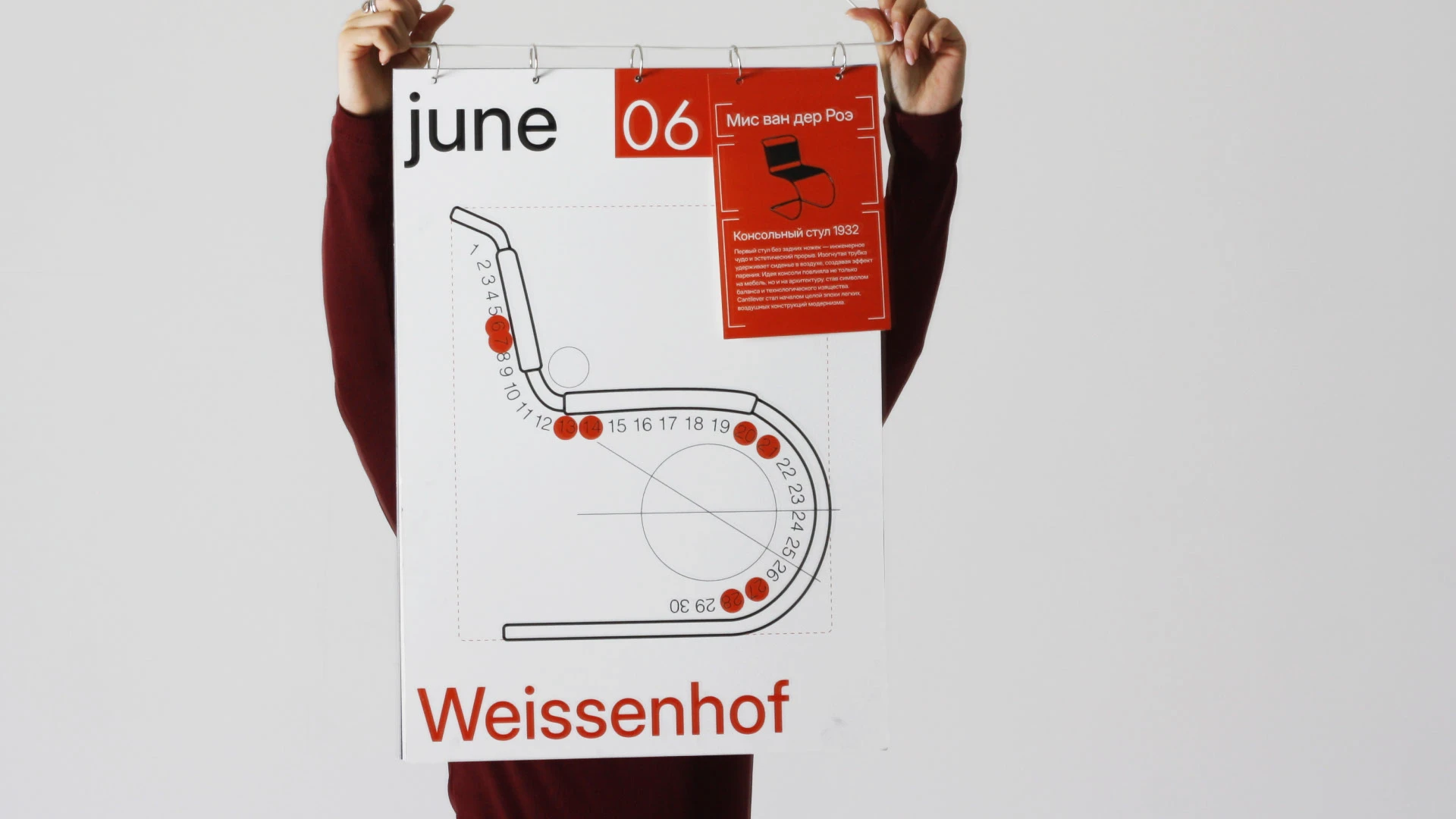 Календарь стульев 2026 — Изображение №10 — Графика на Dprofile