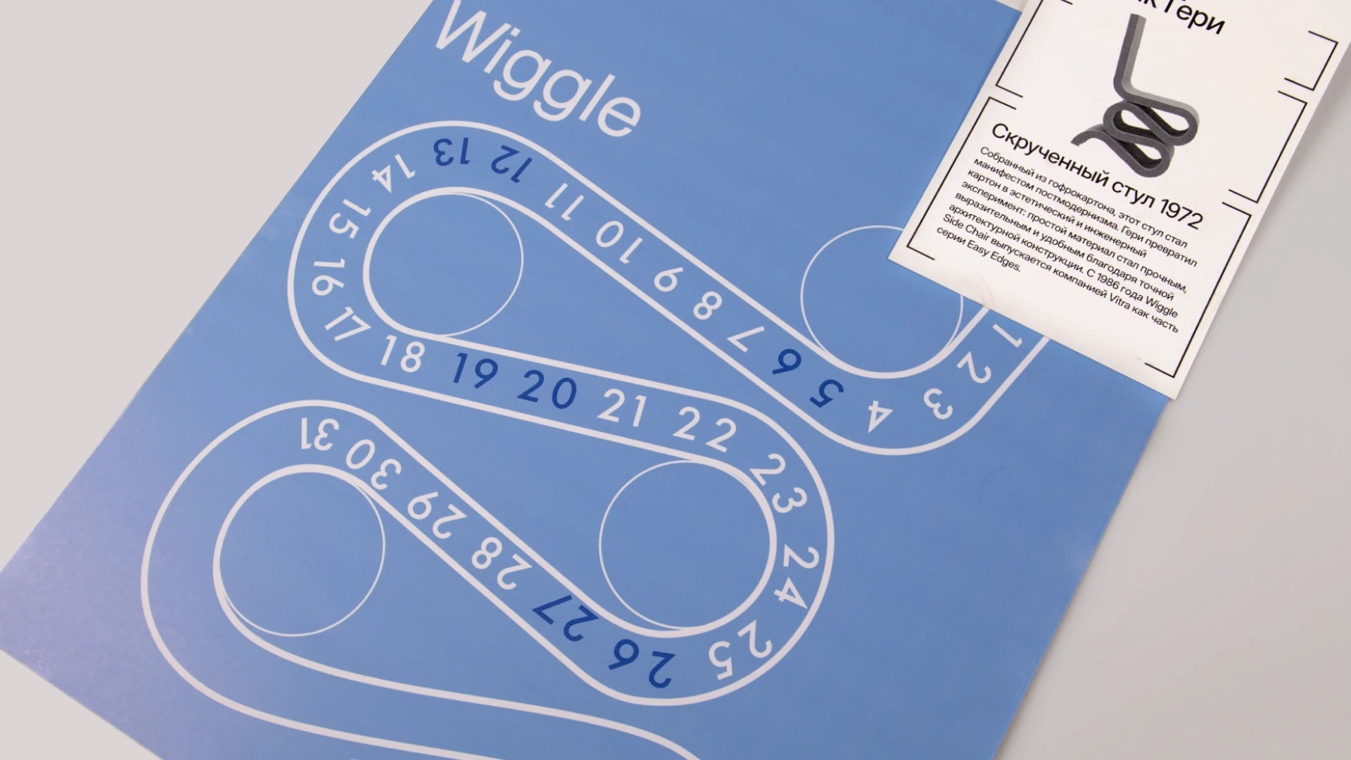 Календарь стульев 2026 — Изображение №18 — Графика на Dprofile