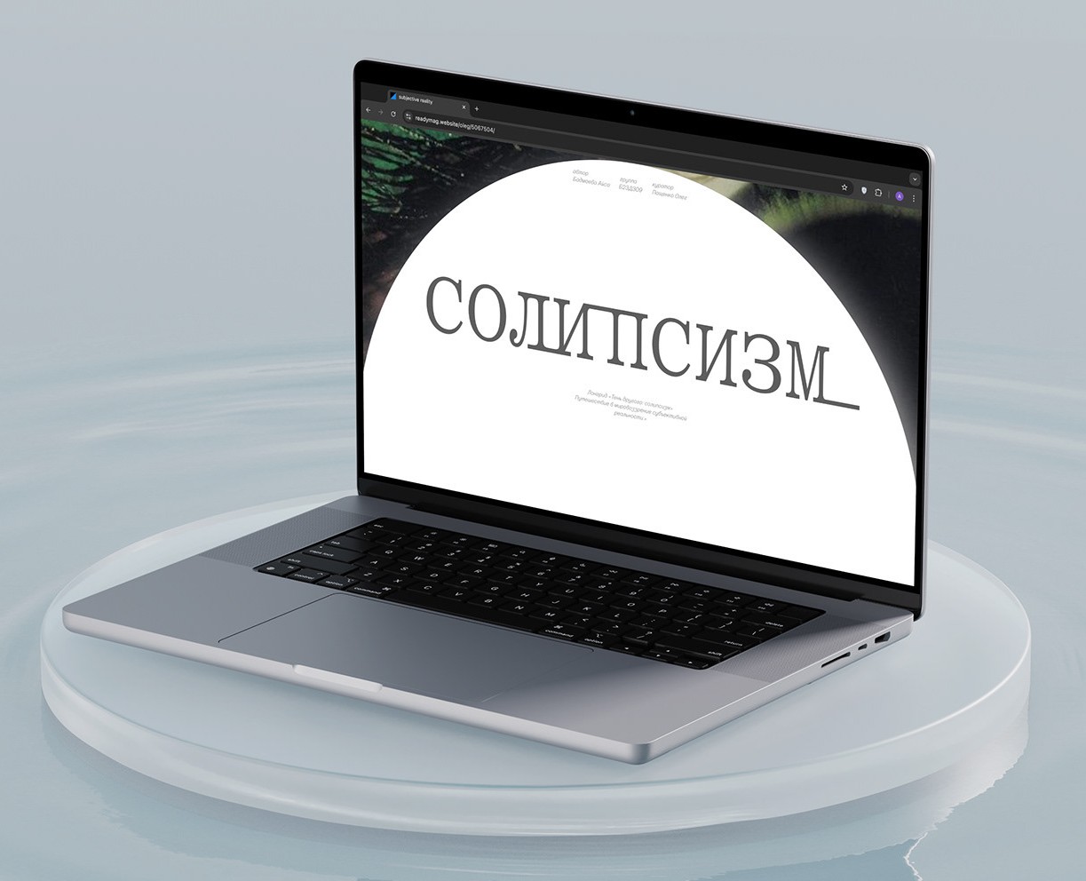 Солипсизм: лонгрид про субъективную реальность на Dprofile