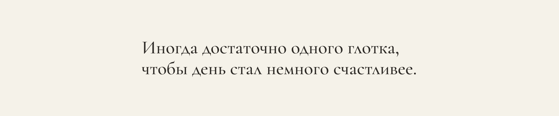 «Глоток счастья» — концепция серии иллюстрированных кофейны… — Изображение №7 — Брендинг, Графика на Dprofile