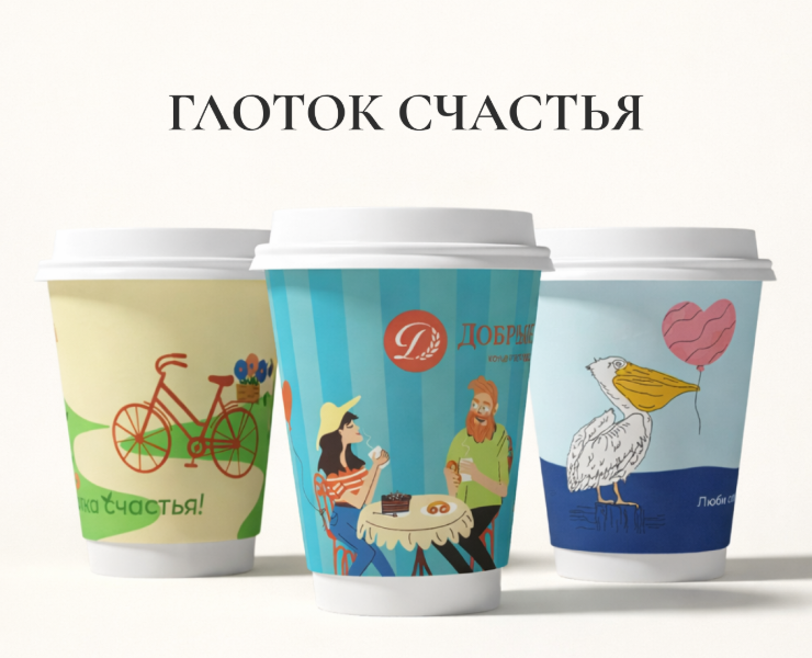 «Глоток счастья» — концепция серии иллюстрированных кофейны… — Брендинг, Графика на Dprofile