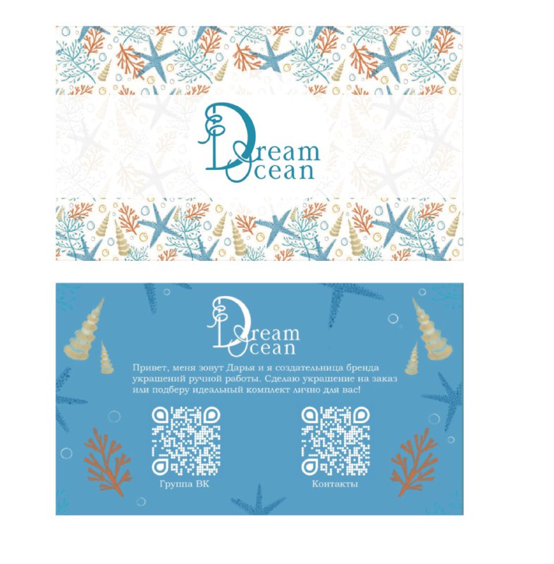 Фирменный стиль для магазина украшений Dream ocean — Изображение №25 — Брендинг на Dprofile