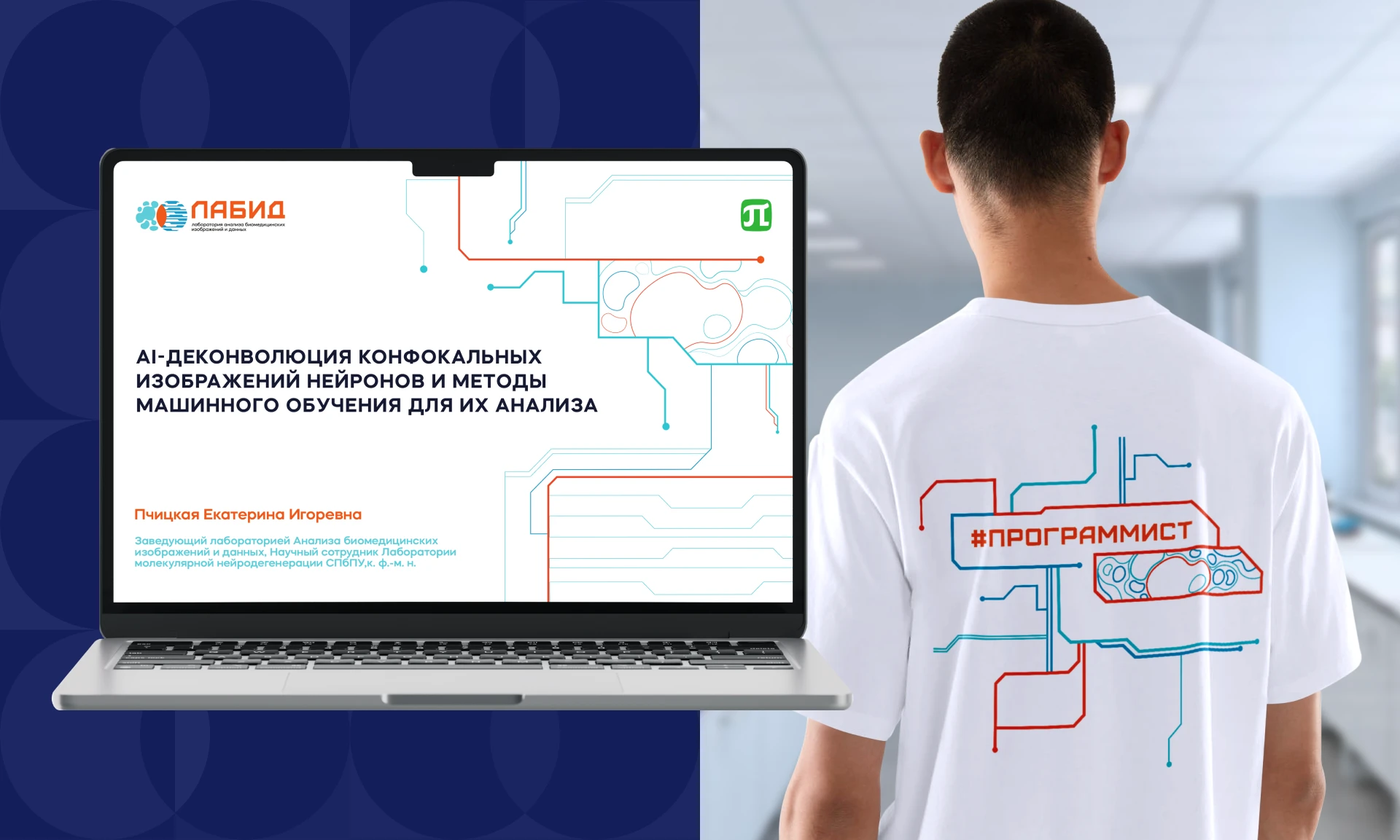 Фирменный стиль для цифровой лаборатории — Изображение №8 — Брендинг на Dprofile