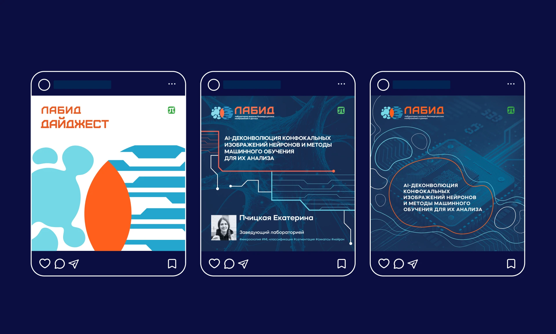 Фирменный стиль для цифровой лаборатории — Изображение №11 — Брендинг на Dprofile