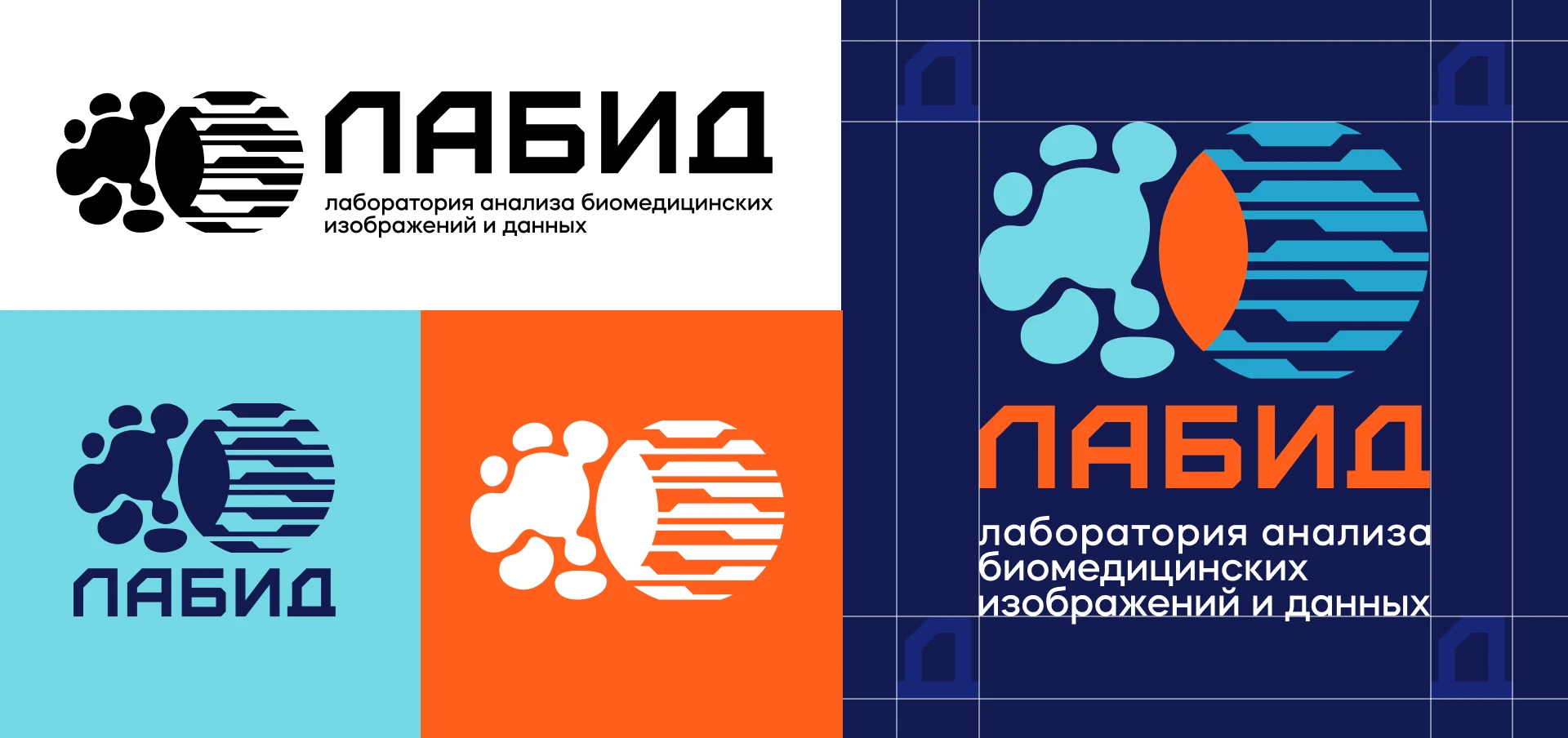 Фирменный стиль для цифровой лаборатории — Изображение №3 — Брендинг на Dprofile