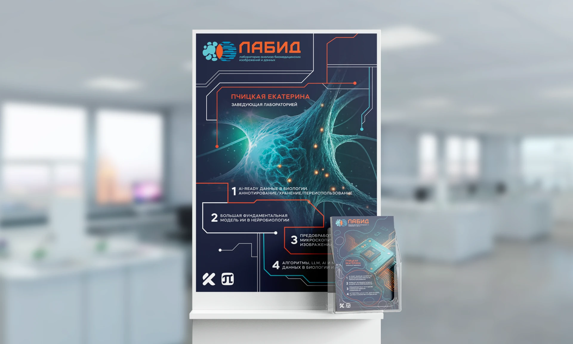 Фирменный стиль для цифровой лаборатории — Изображение №9 — Брендинг на Dprofile