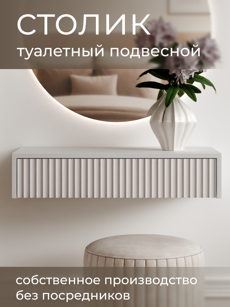 Визуализация серии туалетных столиков — Изображение №9 — 3D, Маркетинг на Dprofile