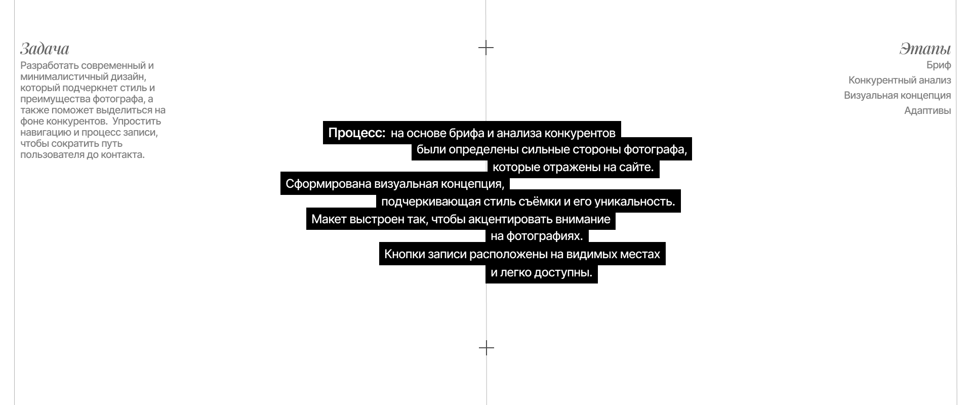 Landing page for a photographer — Изображение №2 — Интерфейсы, Анимация на Dprofile