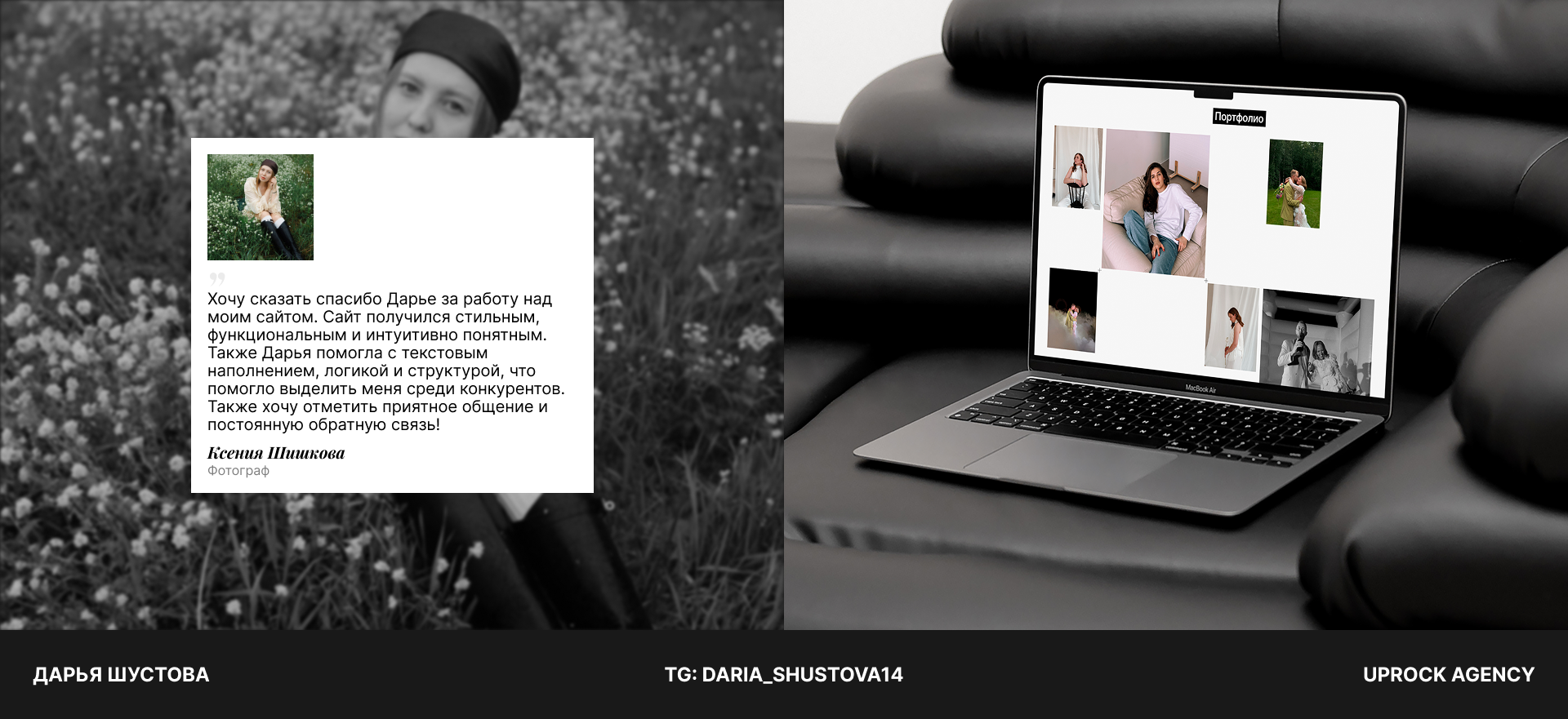 Landing page for a photographer — Изображение №9 — Интерфейсы, Анимация на Dprofile