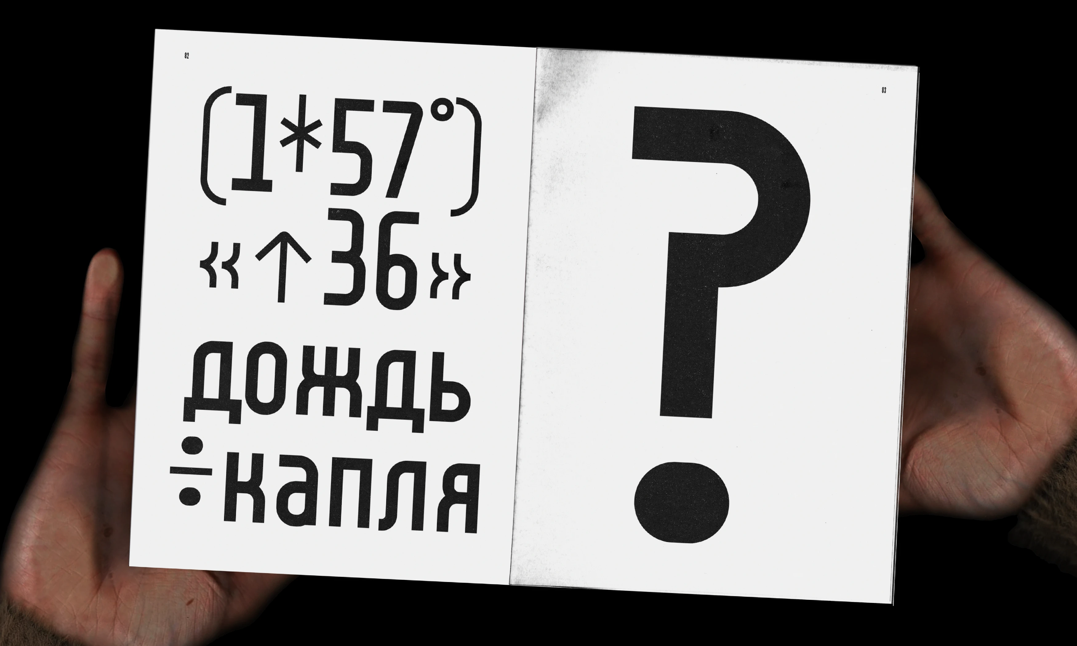 календарь-спесимен F-A-T — Изображение №16 — Графика на Dprofile