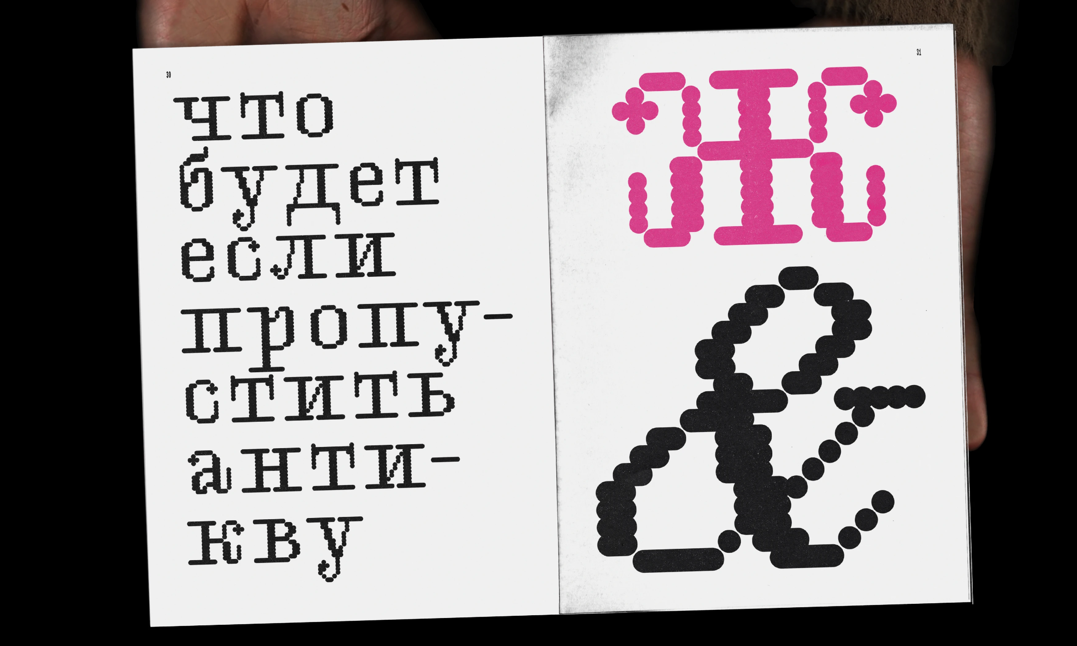 календарь-спесимен F-A-T — Изображение №11 — Графика на Dprofile