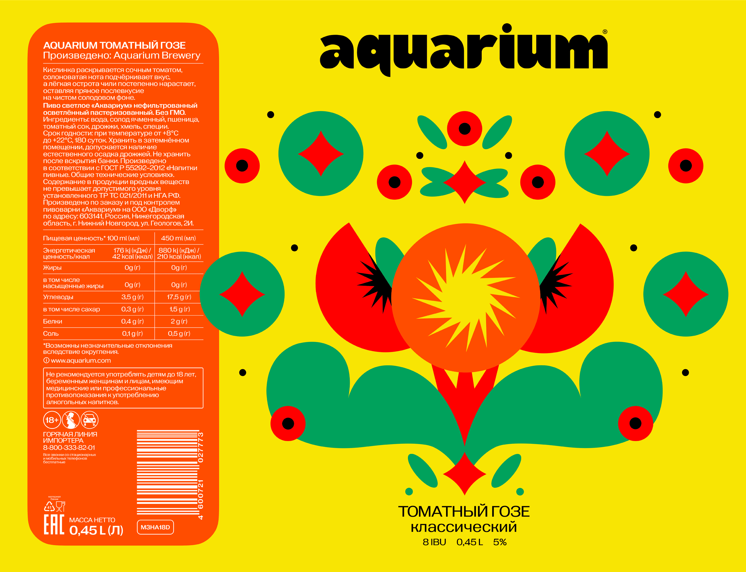 Крафтовое пиво «Aquarium» — Изображение №6 — Брендинг, 3D на Dprofile