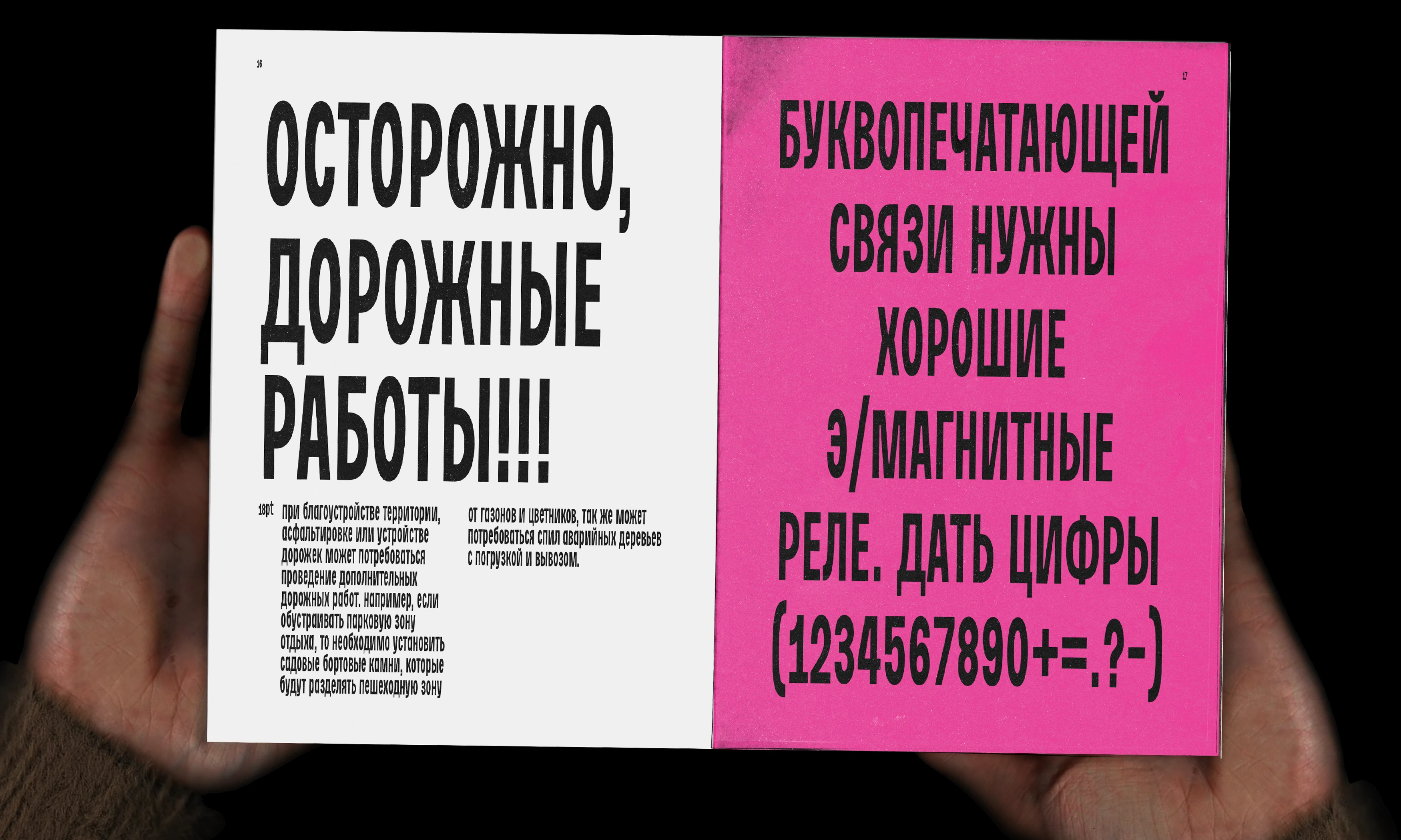 календарь-спесимен F-A-T — Изображение №8 — Графика на Dprofile