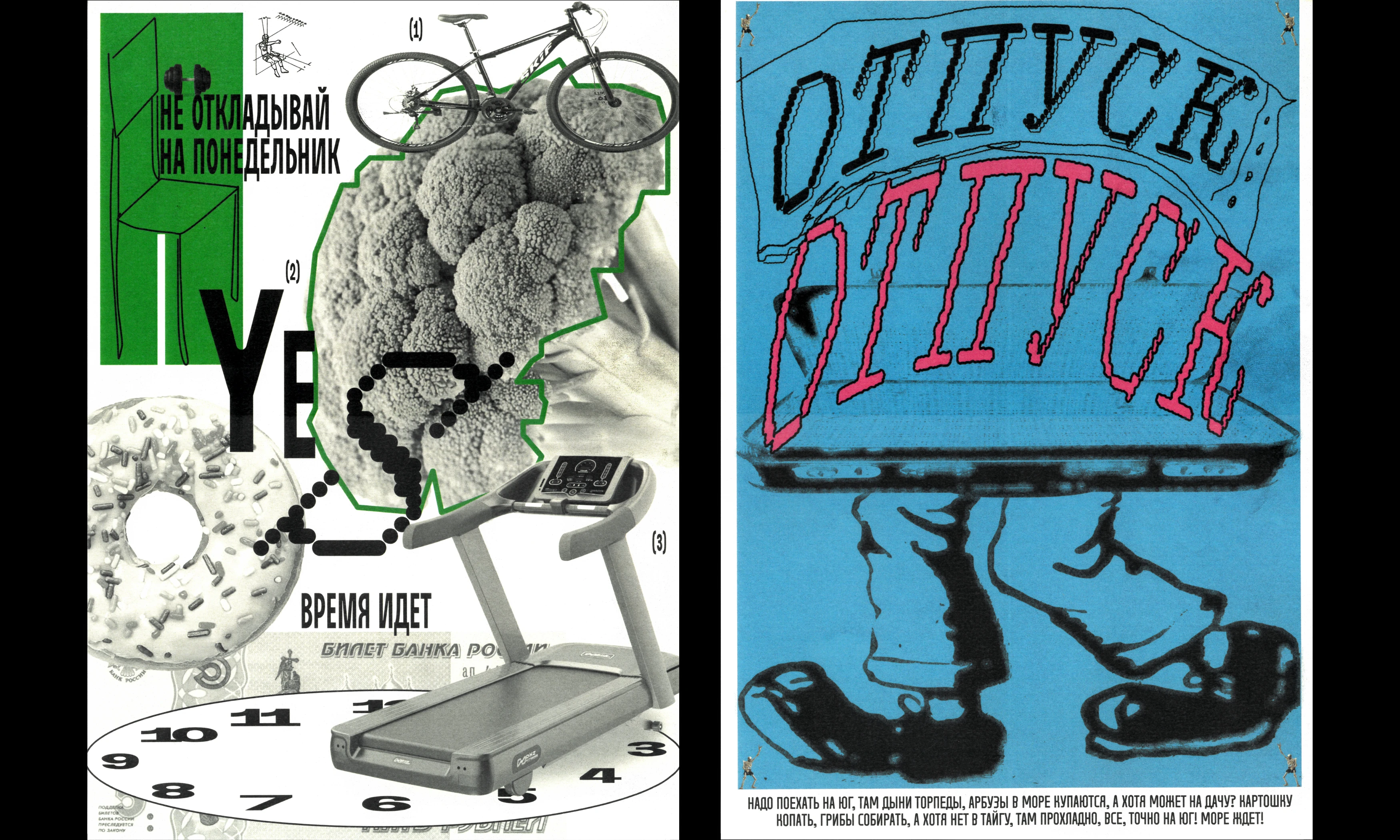 календарь-спесимен F-A-T — Изображение №12 — Графика на Dprofile