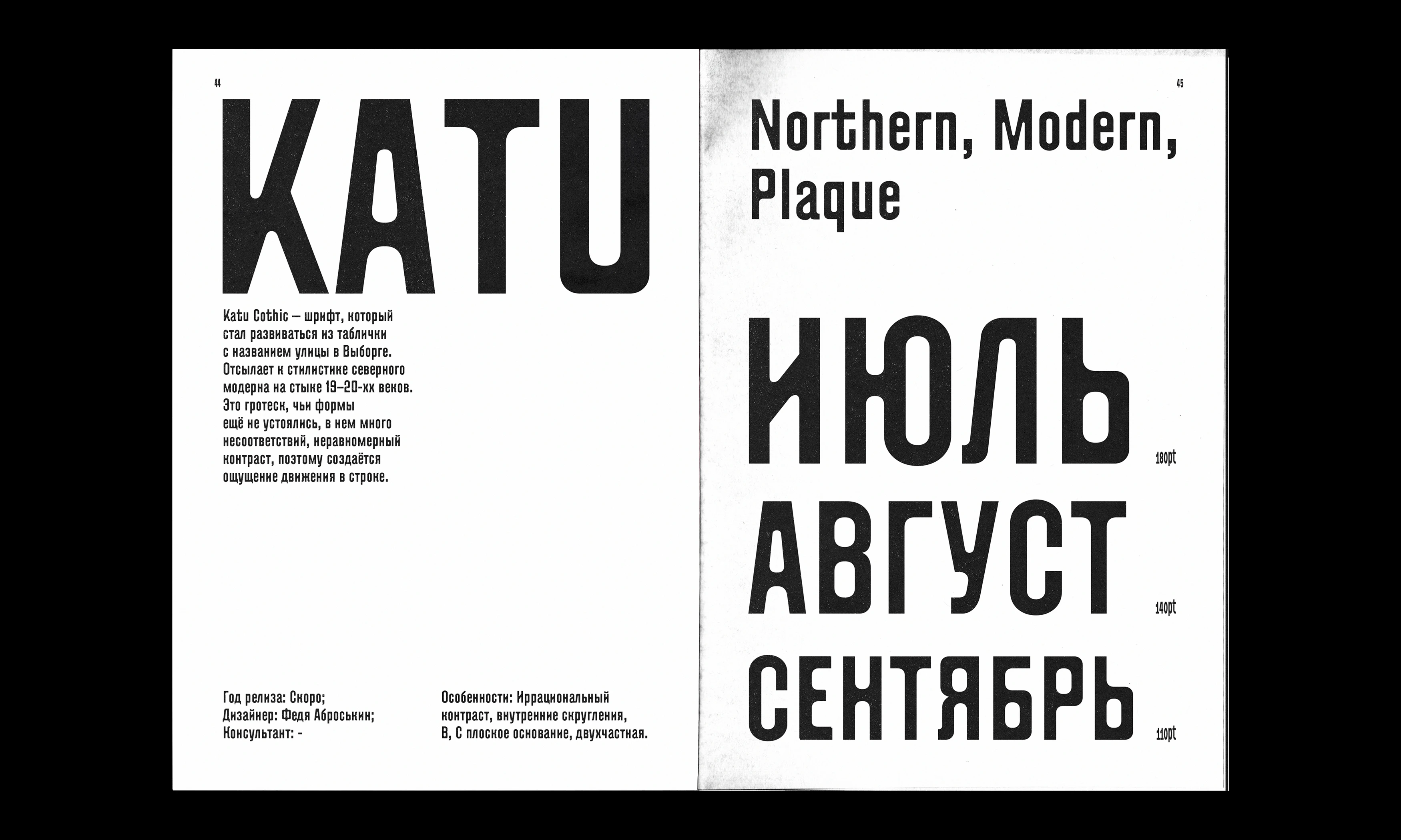 календарь-спесимен F-A-T — Изображение №13 — Графика на Dprofile