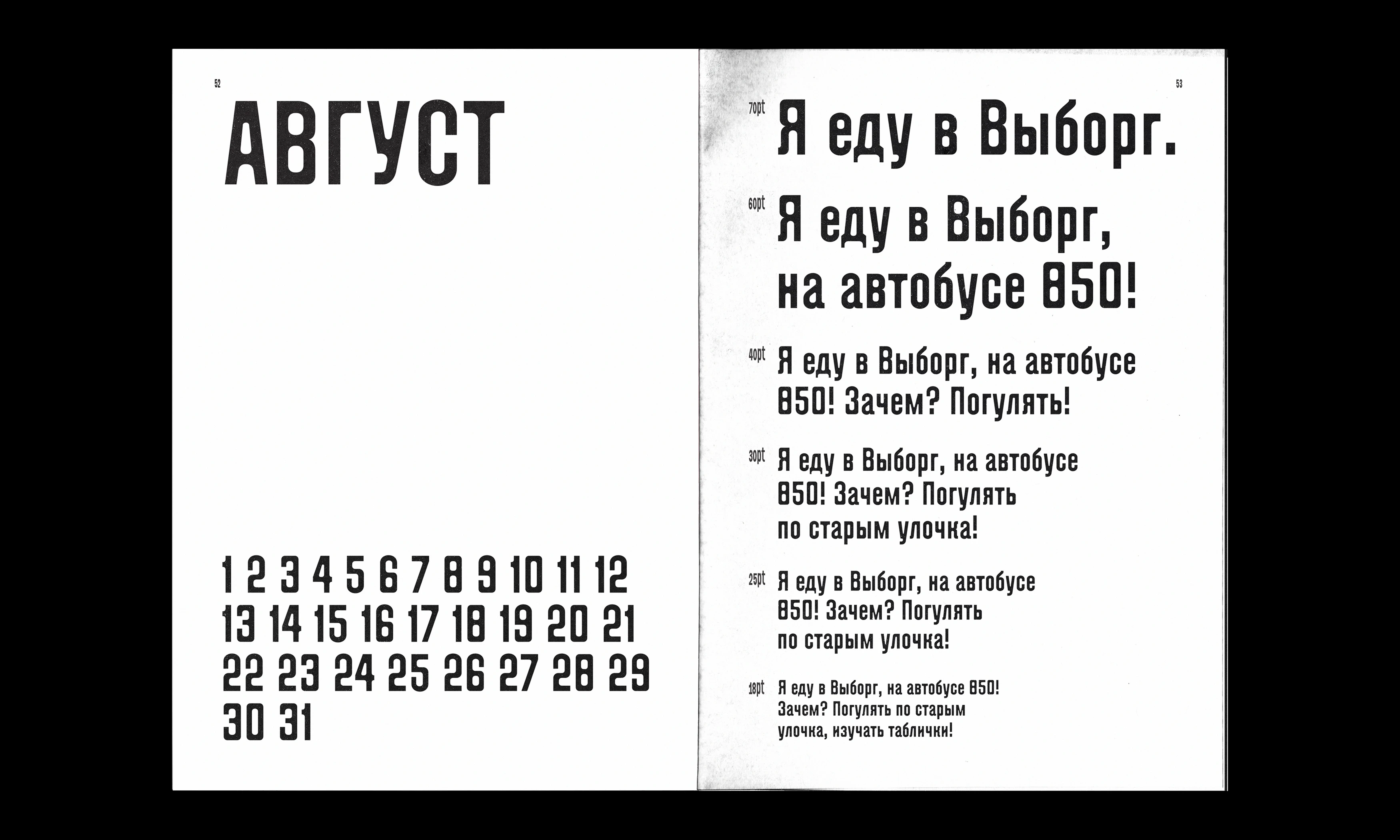 календарь-спесимен F-A-T — Изображение №15 — Графика на Dprofile