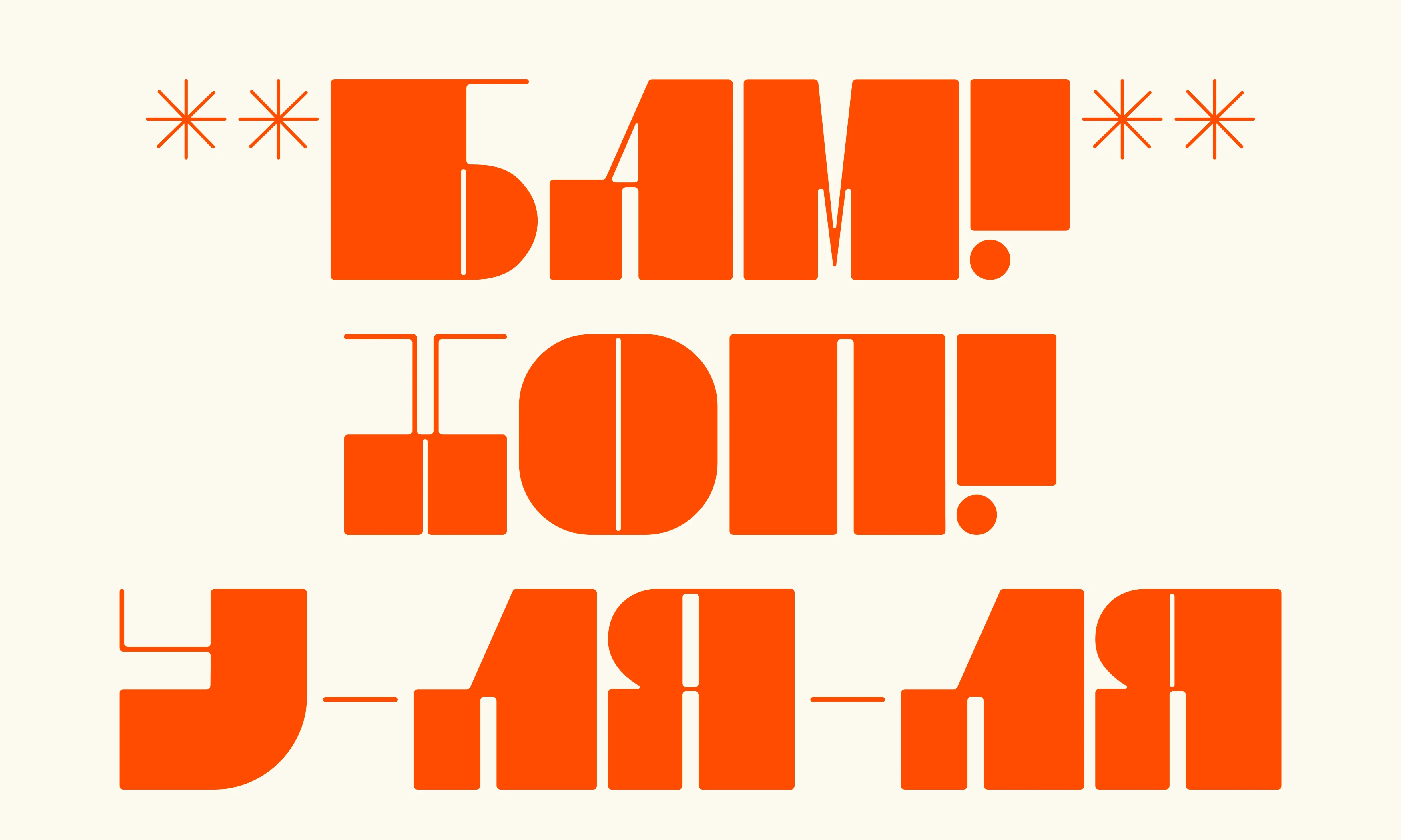 SHAPITO TYPEFACE — Изображение №9 — Брендинг, Графика на Dprofile