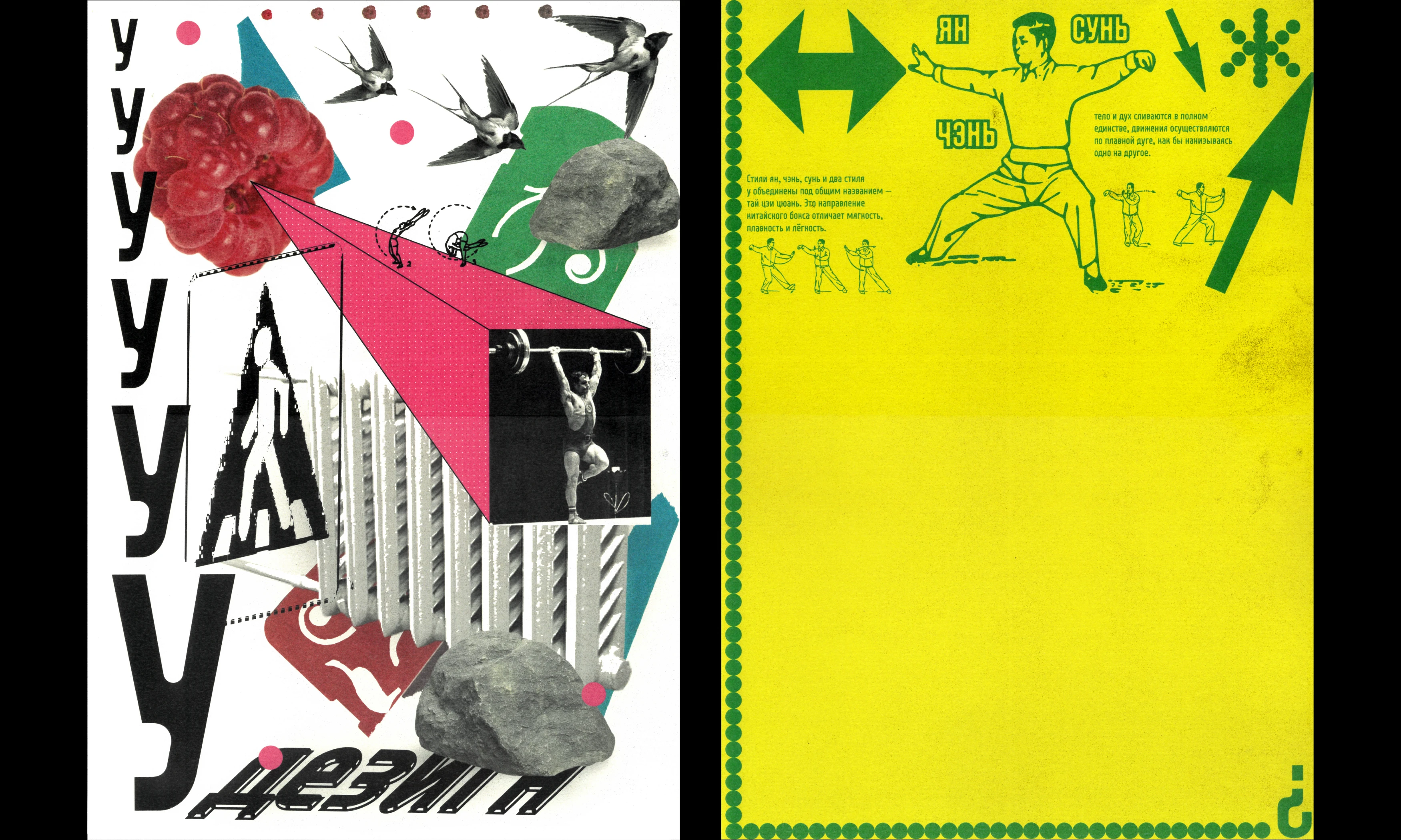 календарь-спесимен F-A-T — Изображение №7 — Графика на Dprofile