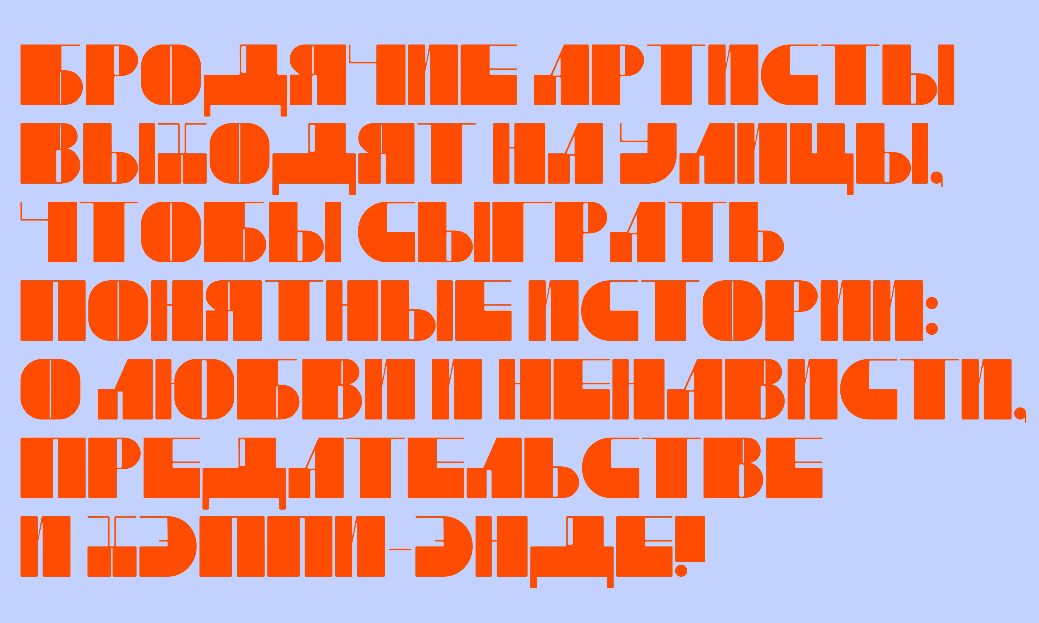 SHAPITO TYPEFACE — Изображение №8 — Брендинг, Графика на Dprofile