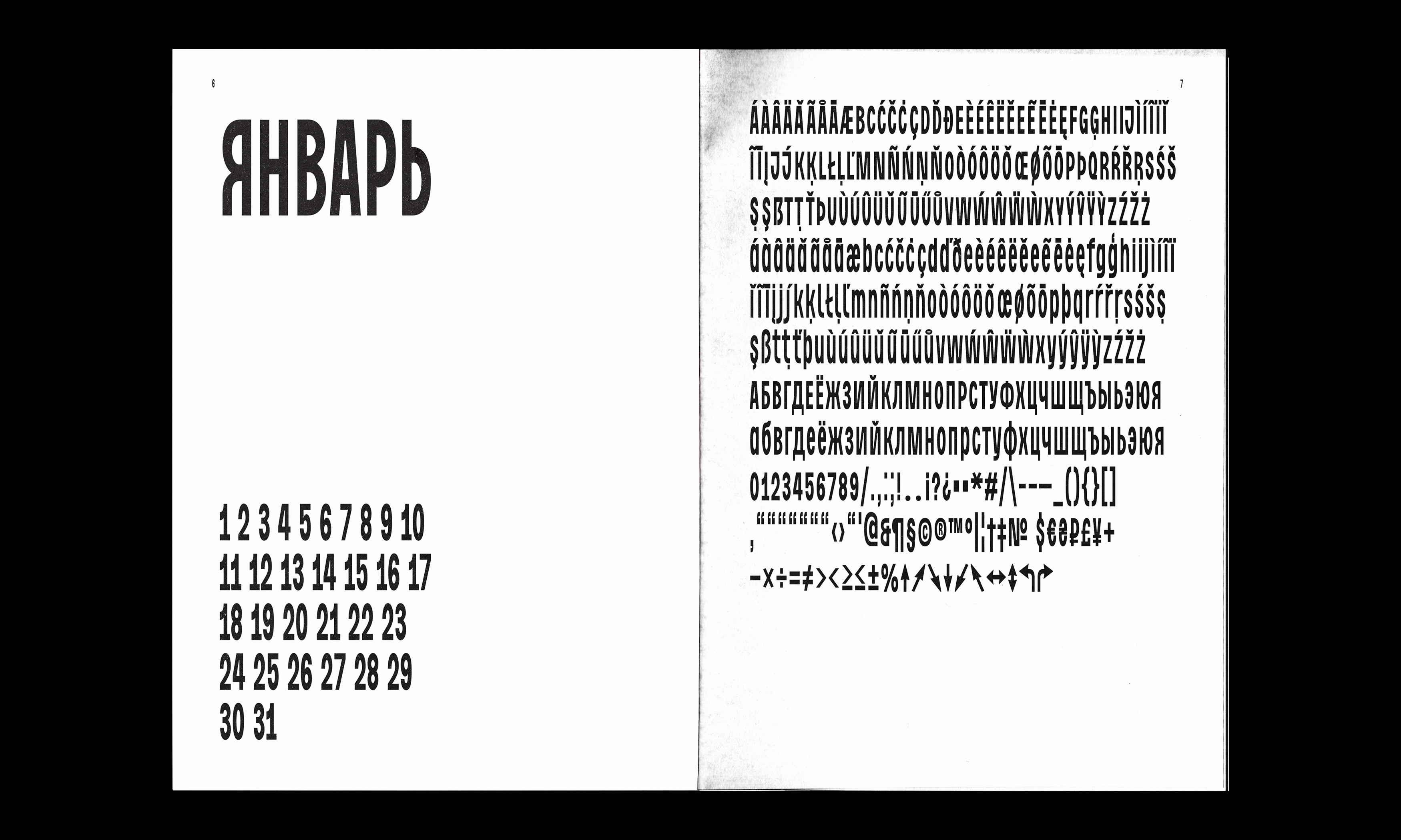 календарь-спесимен F-A-T — Изображение №5 — Графика на Dprofile