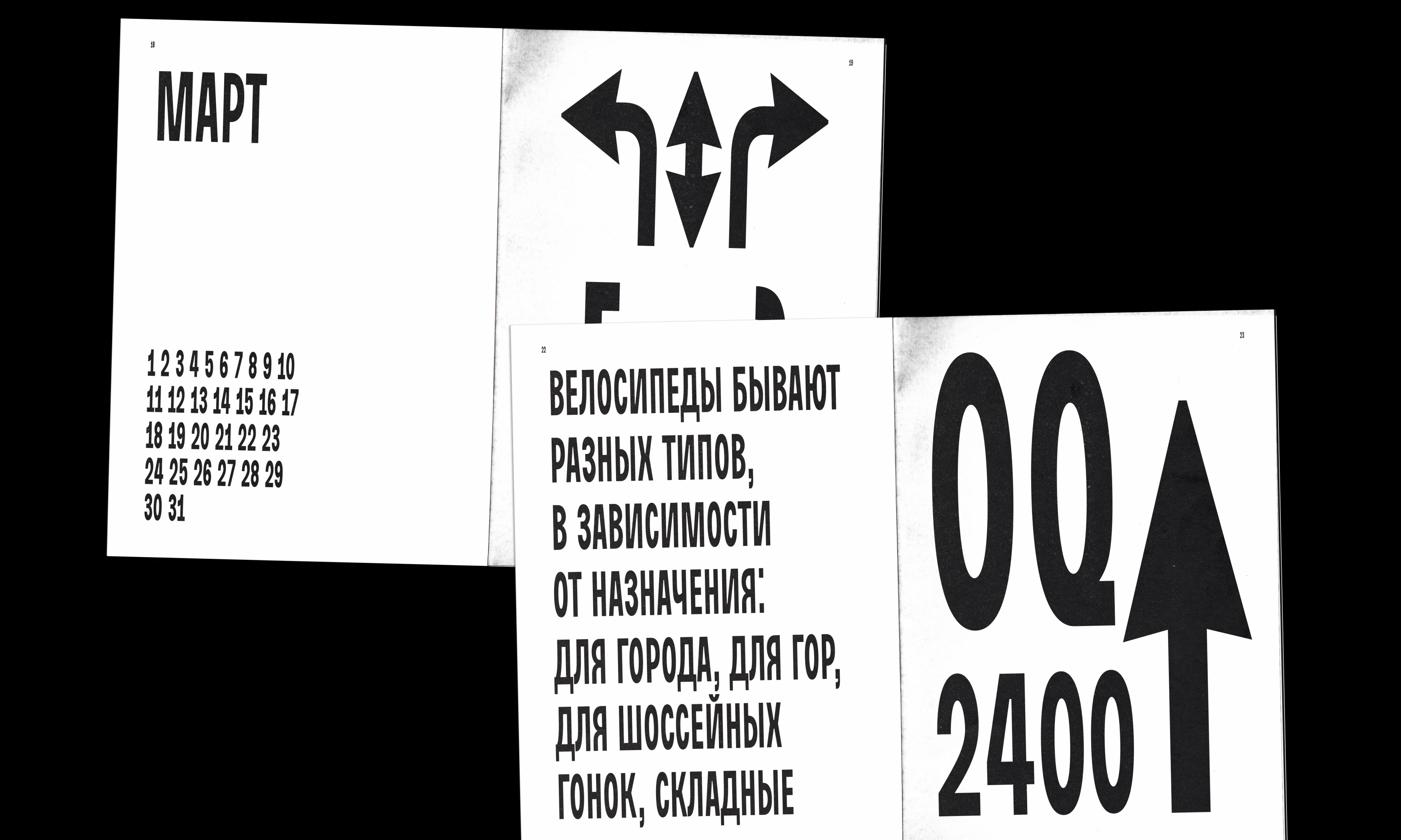 календарь-спесимен F-A-T — Изображение №6 — Графика на Dprofile