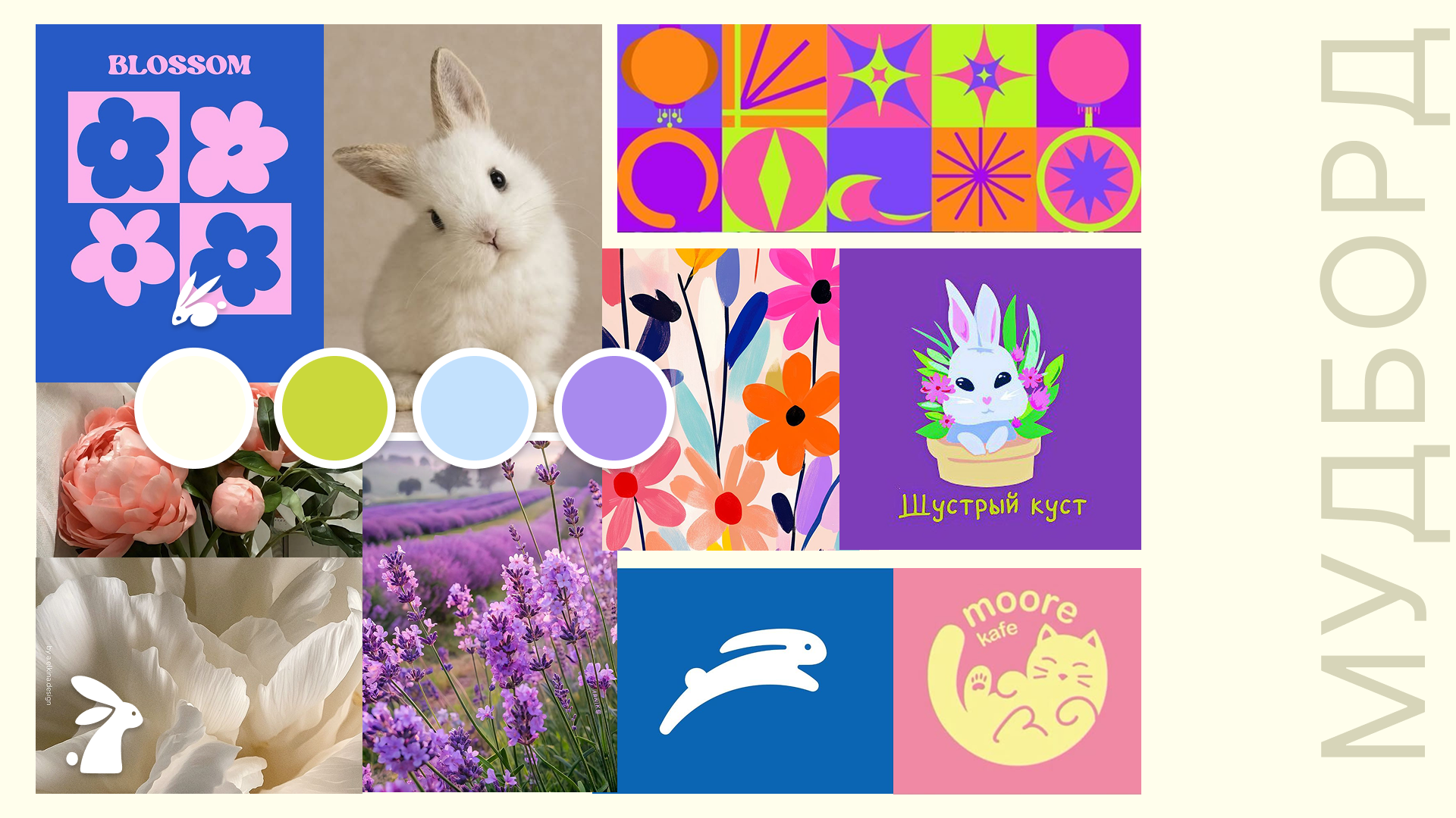 Создание фирменного стиля для салона цветов «Шустрый куст» — Изображение №2 — Брендинг на Dprofile