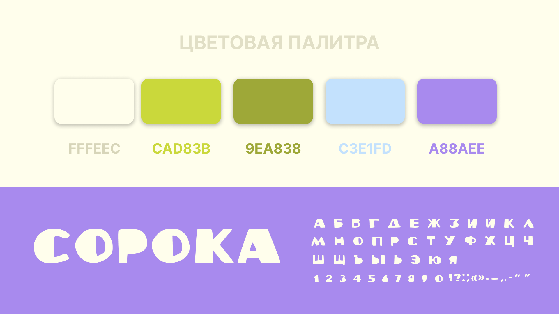 Создание фирменного стиля для салона цветов «Шустрый куст» — Изображение №8 — Брендинг на Dprofile