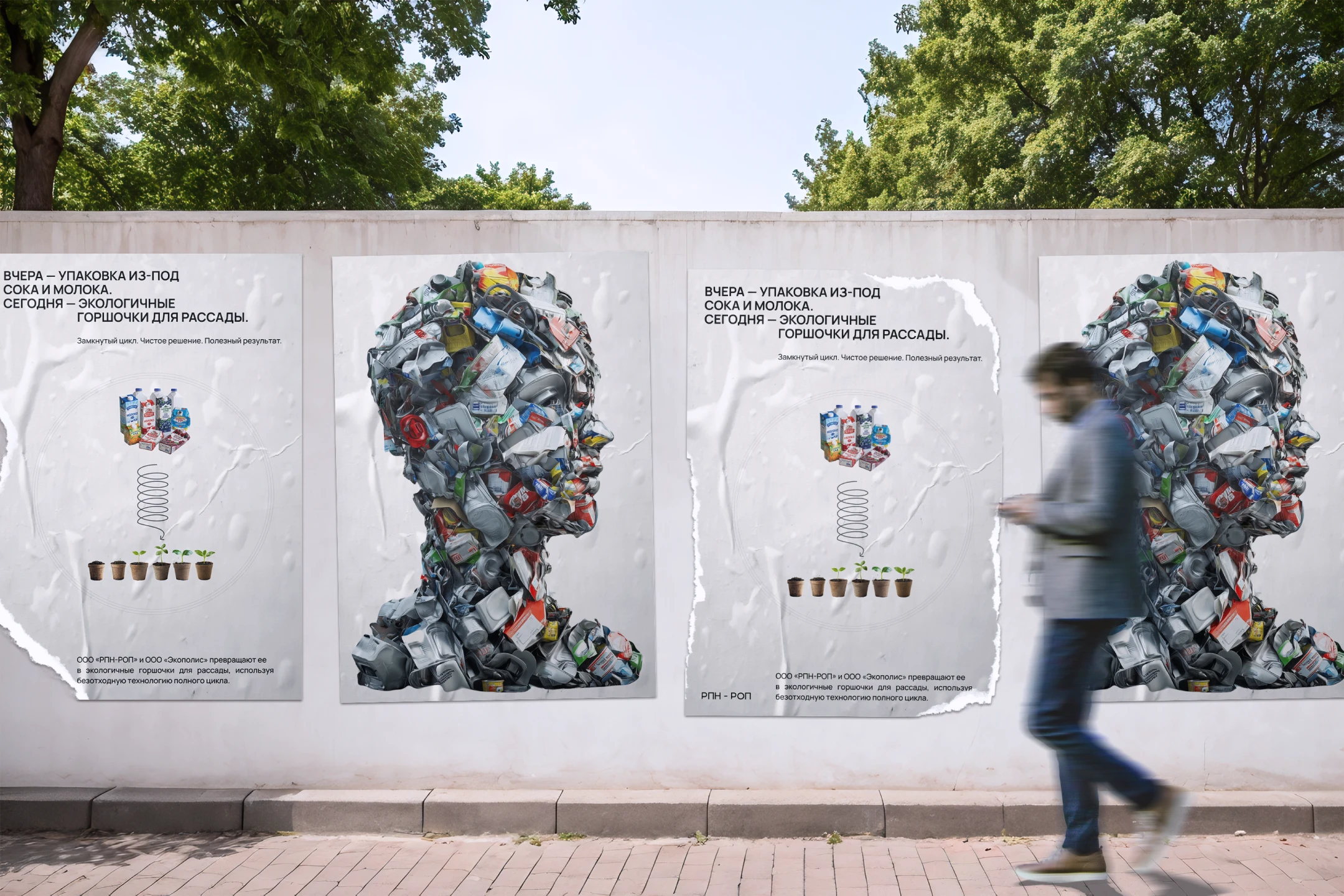 РПН-РОП | Переработка Tetra Pak — Изображение №6 — Брендинг на Dprofile