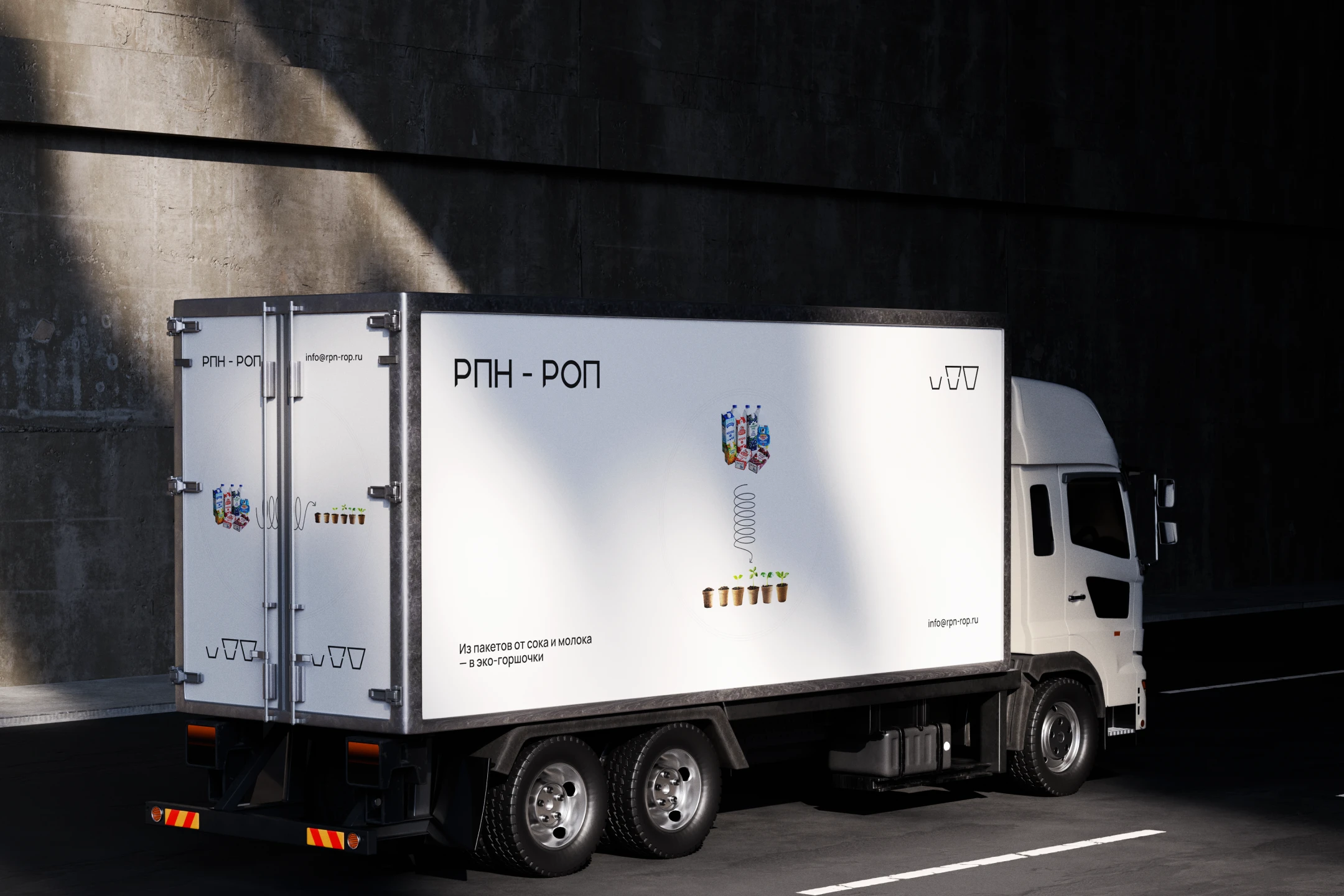 РПН-РОП | Переработка Tetra Pak — Изображение №11 — Брендинг на Dprofile