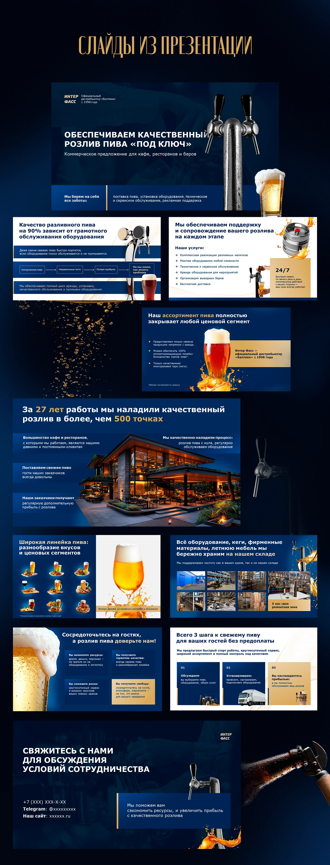 Коммерческое предложение | презентация | оборудование — Изображение №6 — Брендинг, Маркетинг на Dprofile