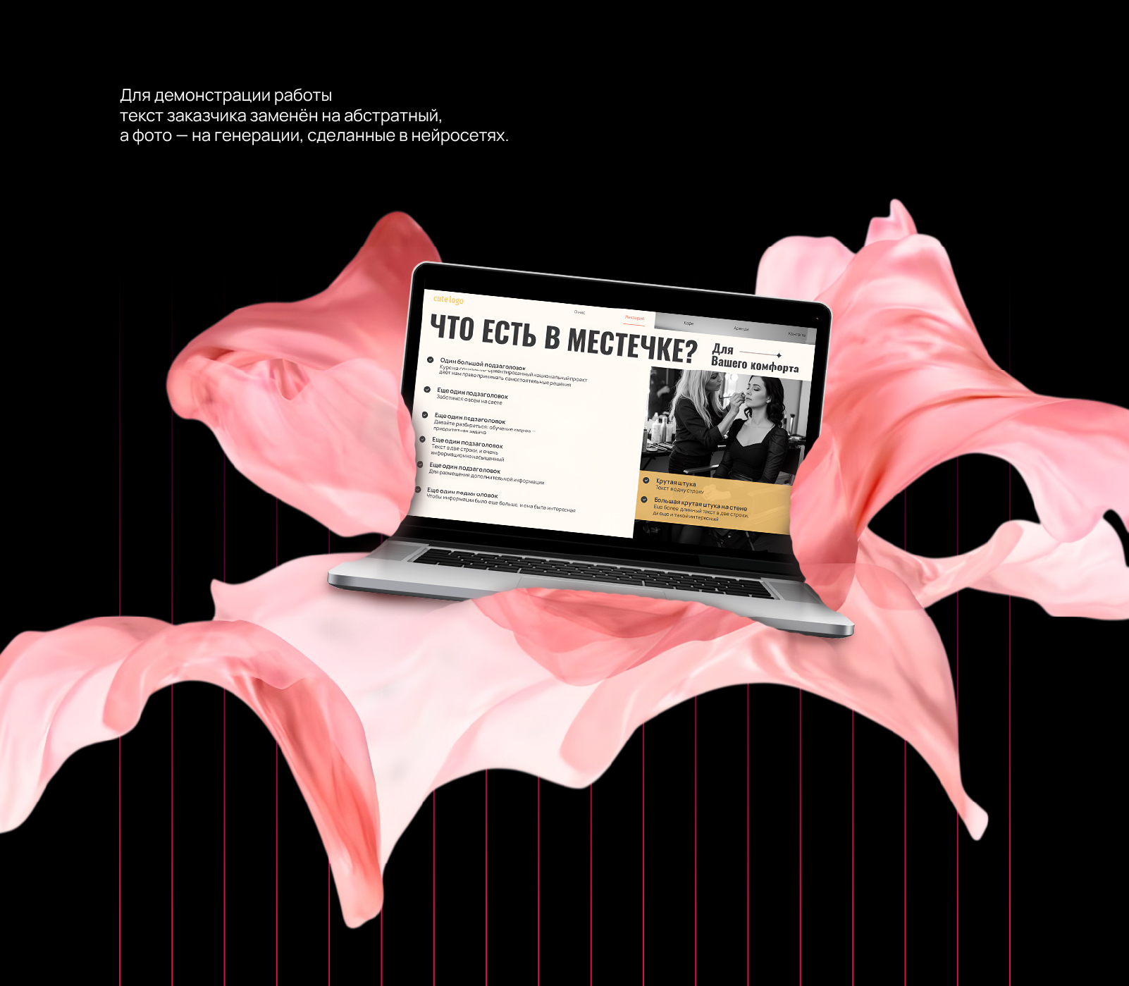 Коммерческое предложение/презентация/бьюти-коворкинг — Изображение №4 — Графика, Маркетинг на Dprofile