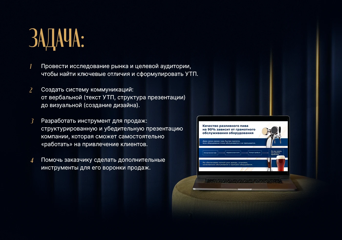 Коммерческое предложение | презентация | оборудование — Изображение №3 — Брендинг, Маркетинг на Dprofile