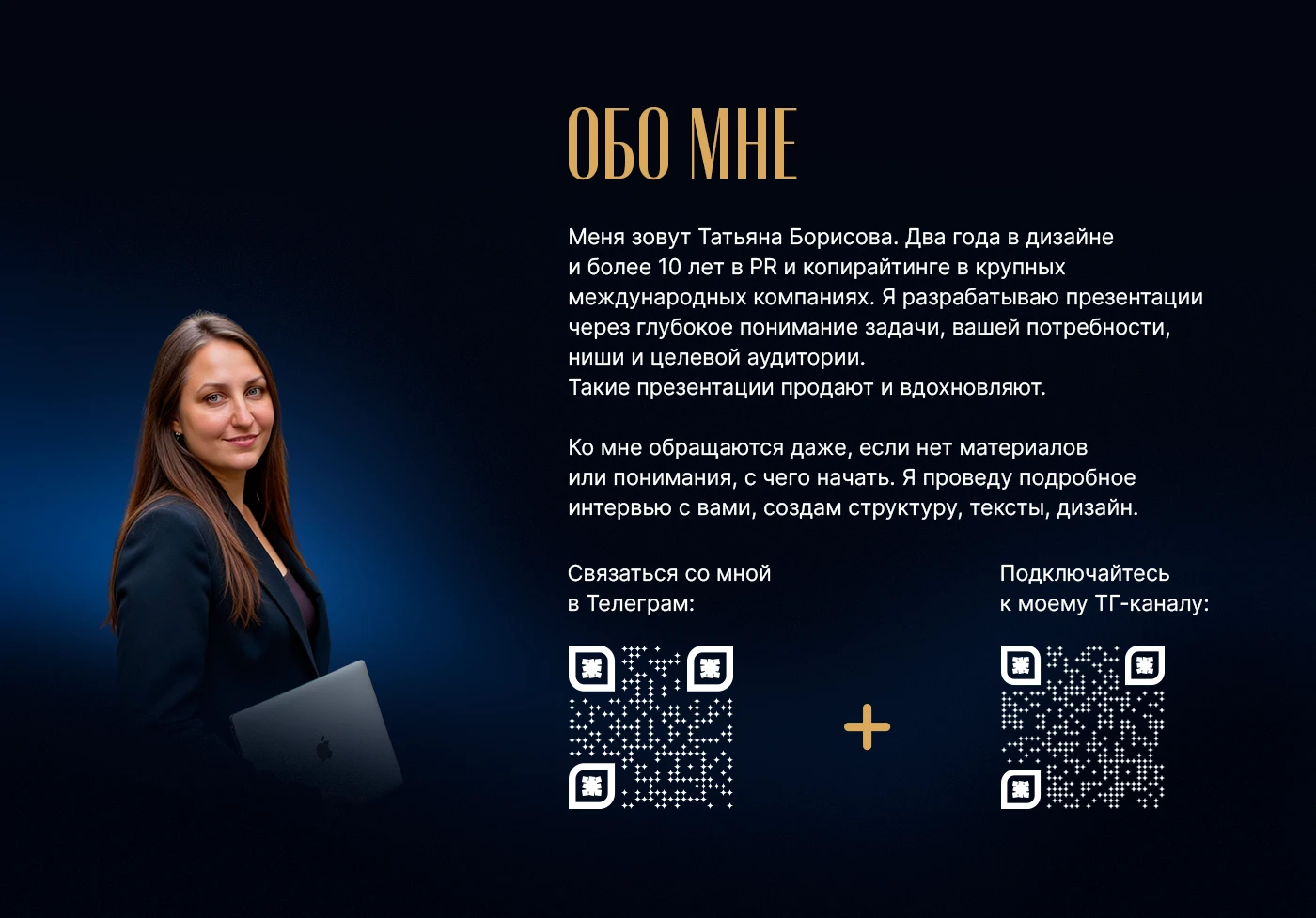 Коммерческое предложение | презентация | оборудование — Изображение №2 — Брендинг, Маркетинг на Dprofile