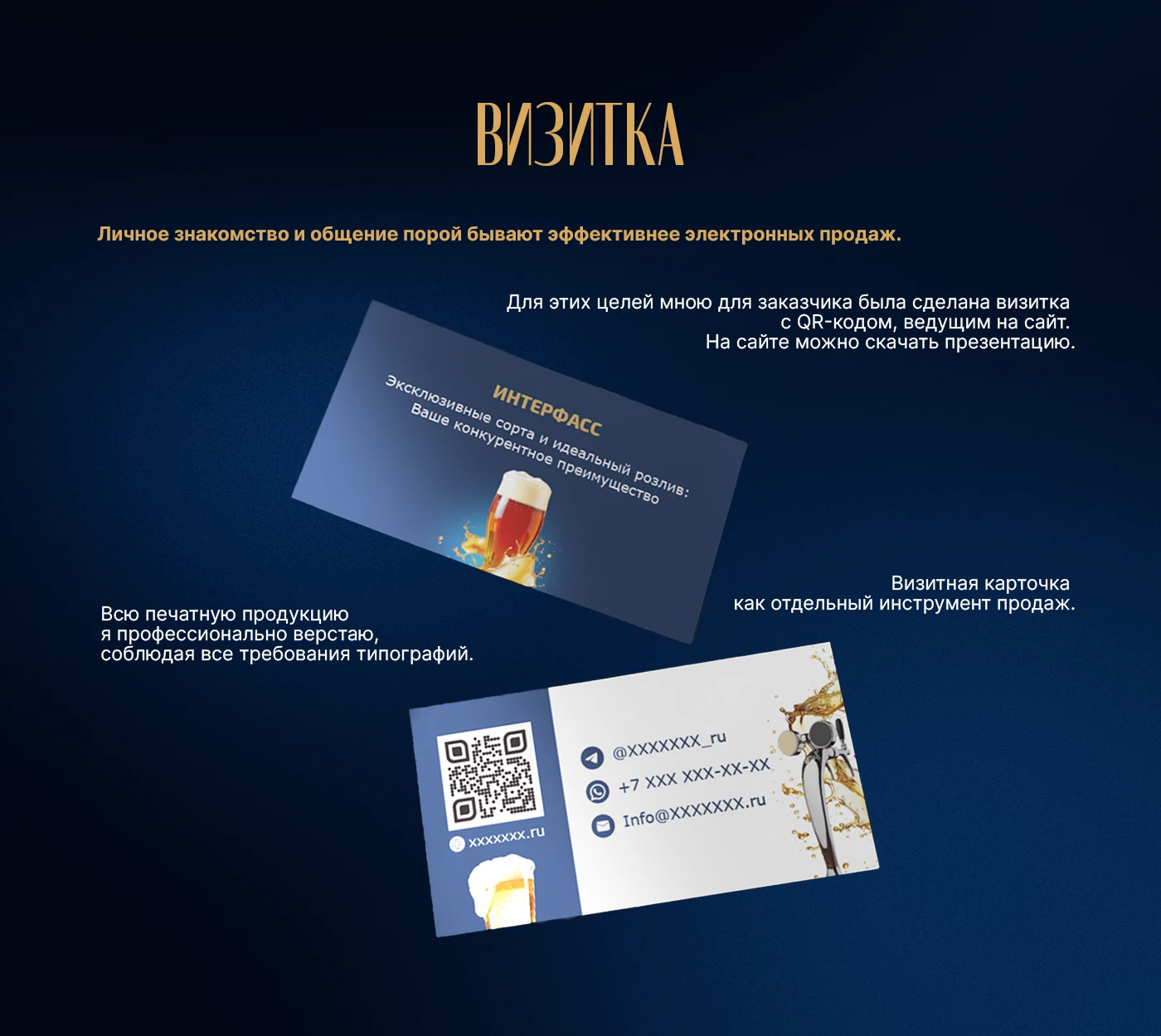 Коммерческое предложение | презентация | оборудование — Изображение №7 — Брендинг, Маркетинг на Dprofile