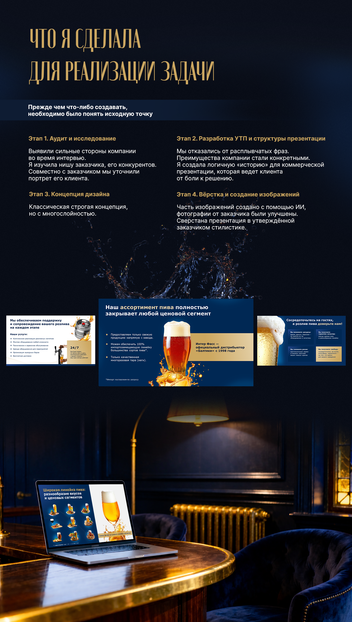 Коммерческое предложение | презентация | оборудование — Изображение №5 — Брендинг, Маркетинг на Dprofile