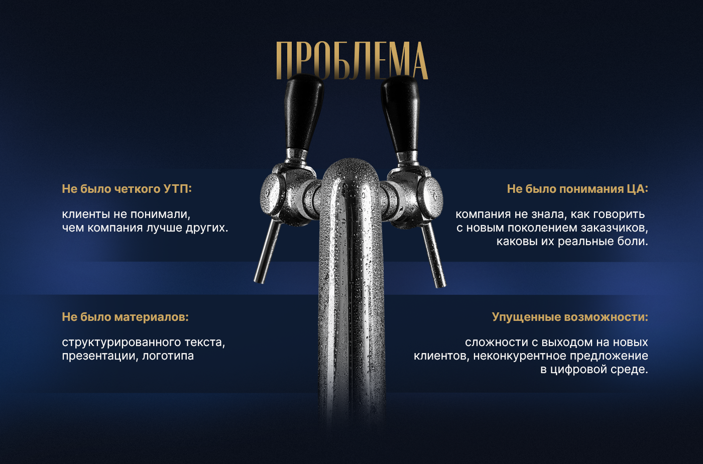 Коммерческое предложение | презентация | оборудование — Изображение №4 — Брендинг, Маркетинг на Dprofile