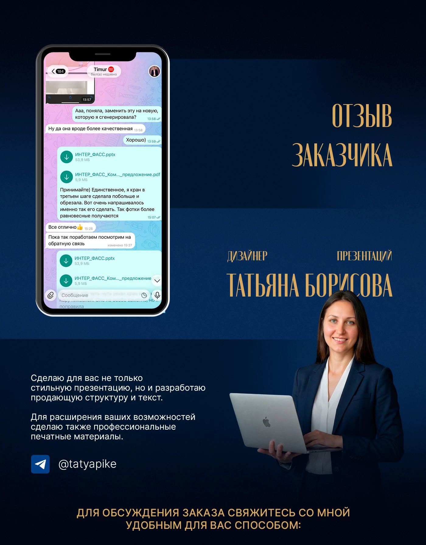 Коммерческое предложение | презентация | оборудование — Изображение №8 — Брендинг, Маркетинг на Dprofile