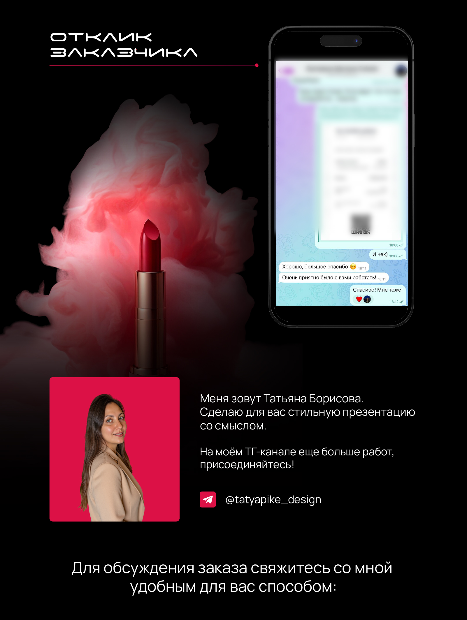 Коммерческое предложение/презентация/бьюти-коворкинг — Изображение №6 — Графика, Маркетинг на Dprofile