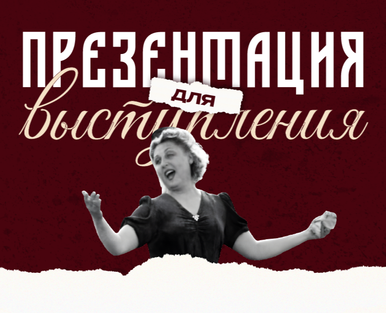Презентация для форума/выступления — Брендинг, Маркетинг на Dprofile