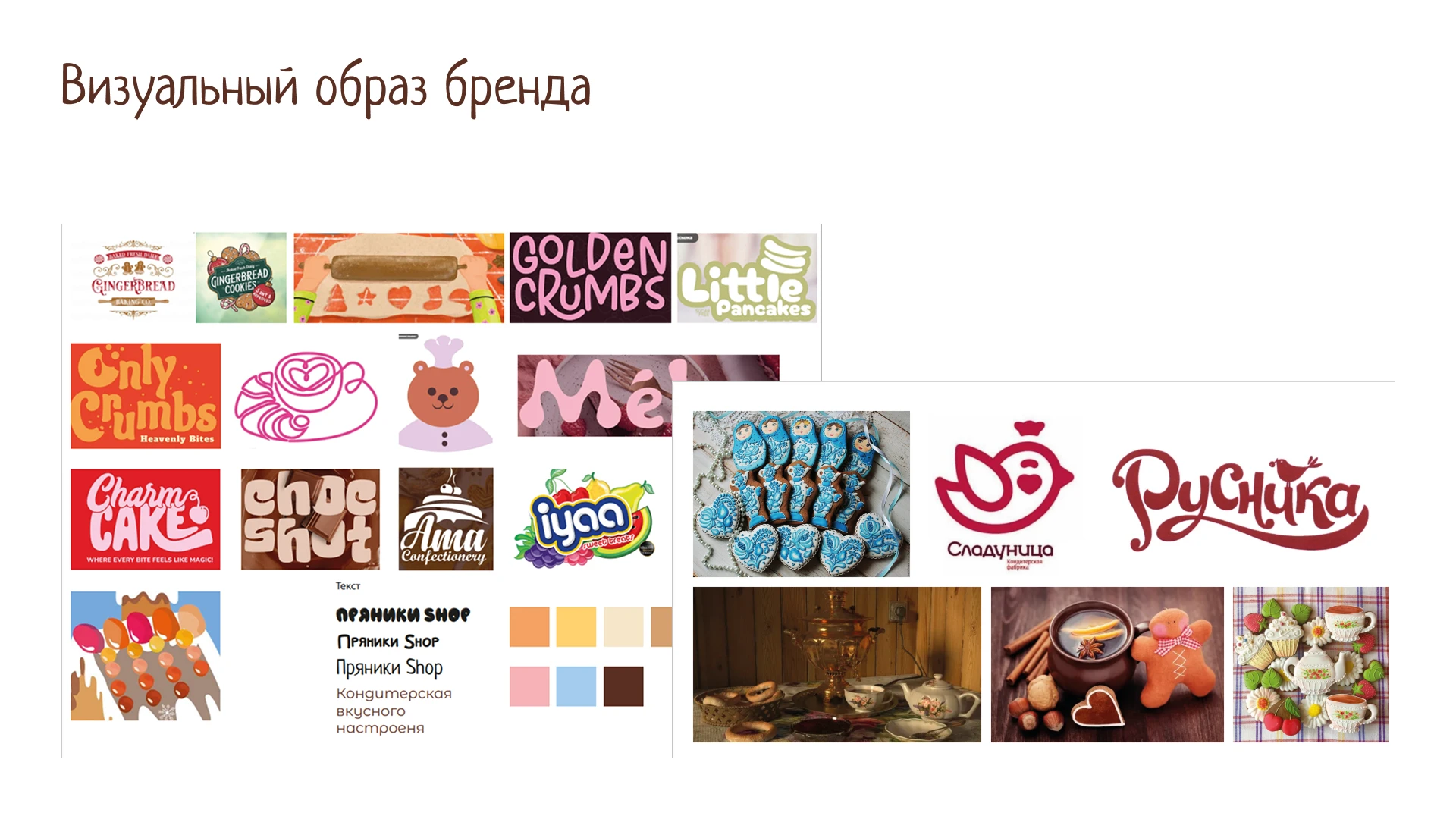 Фирменный стиль  Кондитерской вкусного настроения — Изображение №6 — Брендинг на Dprofile