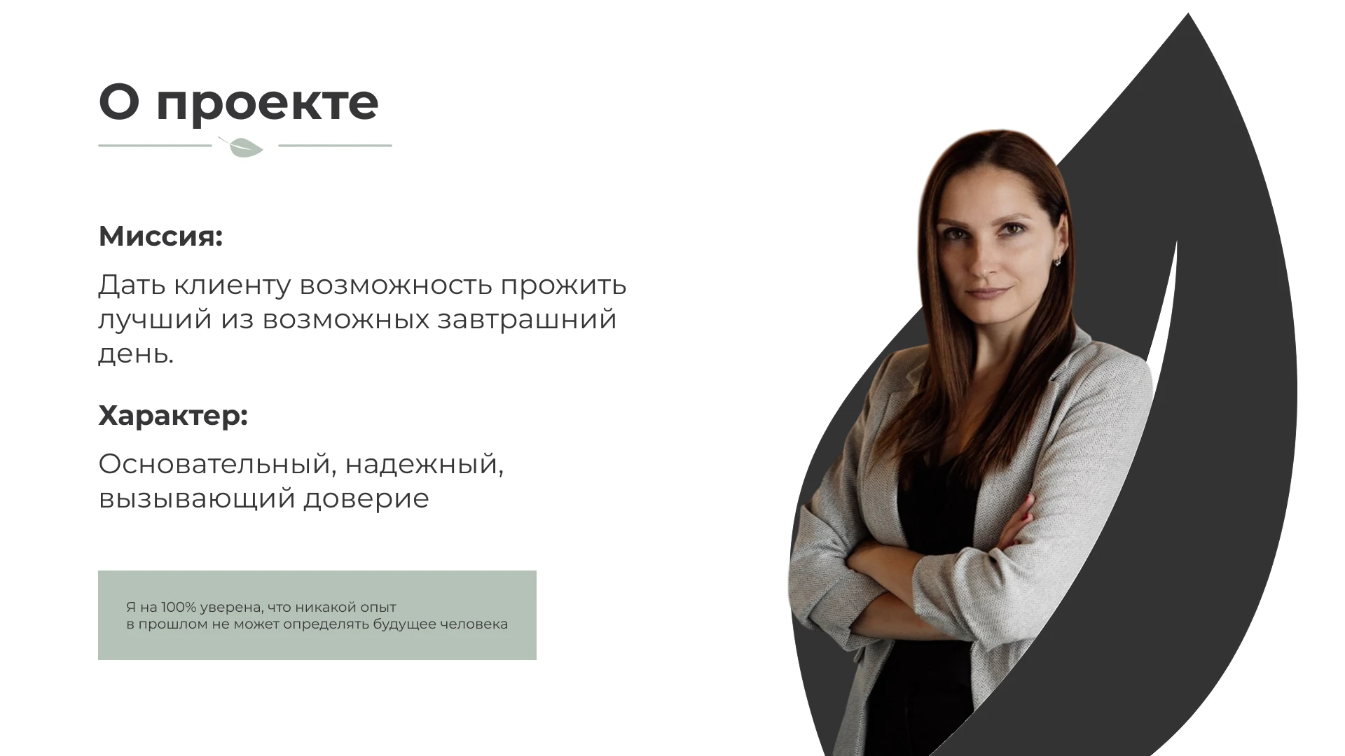 Брендинг Приходько Наталья — Изображение №3 — Брендинг на Dprofile