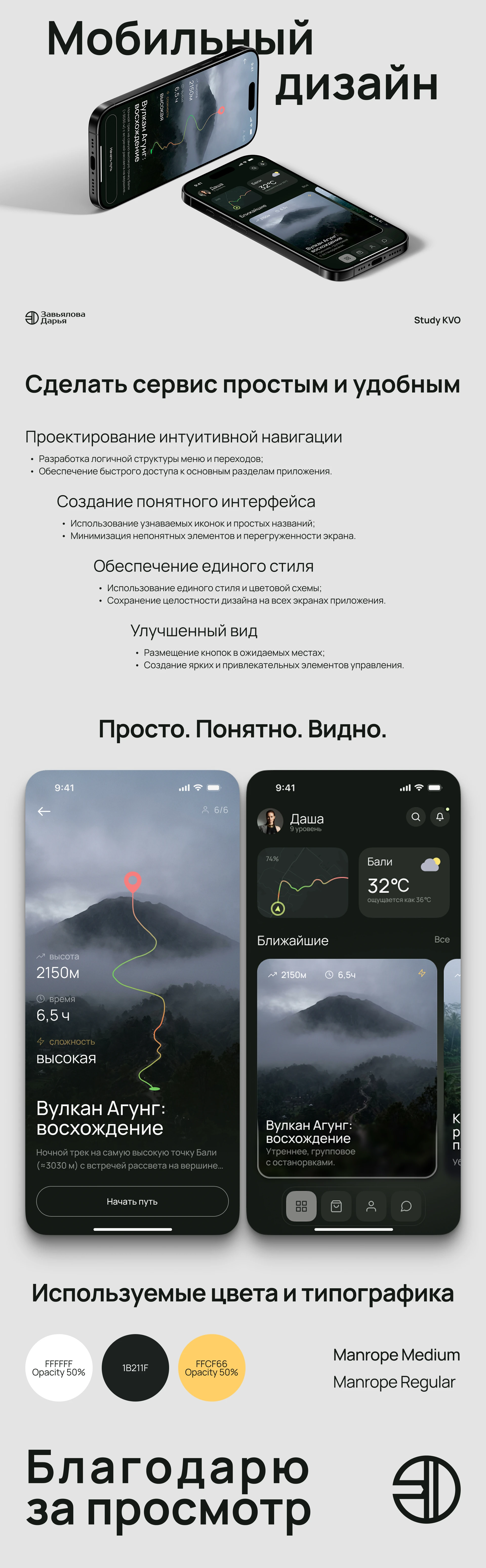 Дизайн приложения — Изображение №1 — Интерфейсы на Dprofile