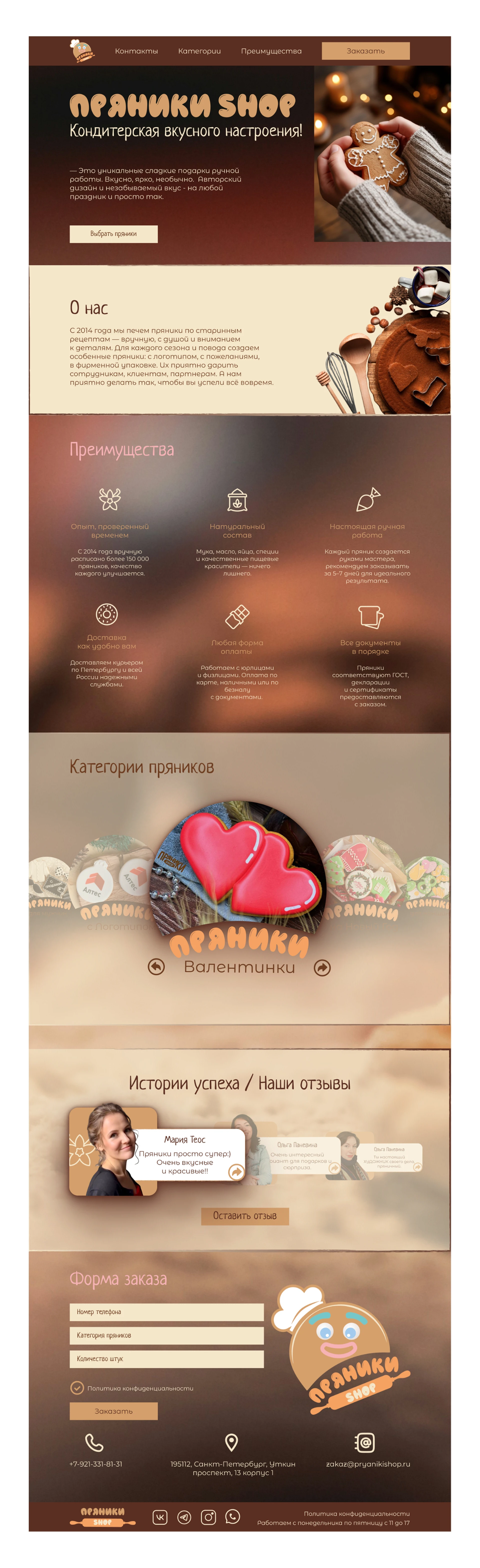 Фирменный стиль  Кондитерской вкусного настроения — Изображение №26 — Брендинг на Dprofile