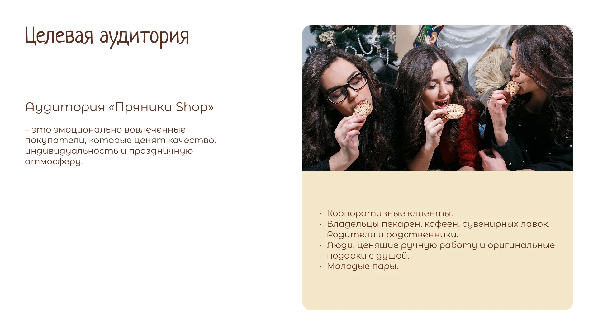 Фирменный стиль  Кондитерской вкусного настроения — Изображение №4 — Брендинг на Dprofile