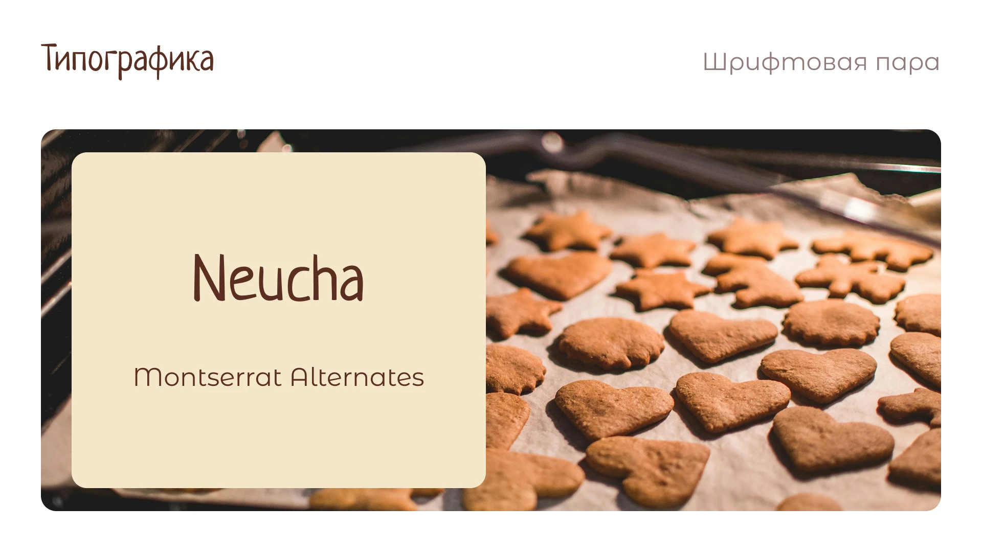 Фирменный стиль  Кондитерской вкусного настроения — Изображение №11 — Брендинг на Dprofile