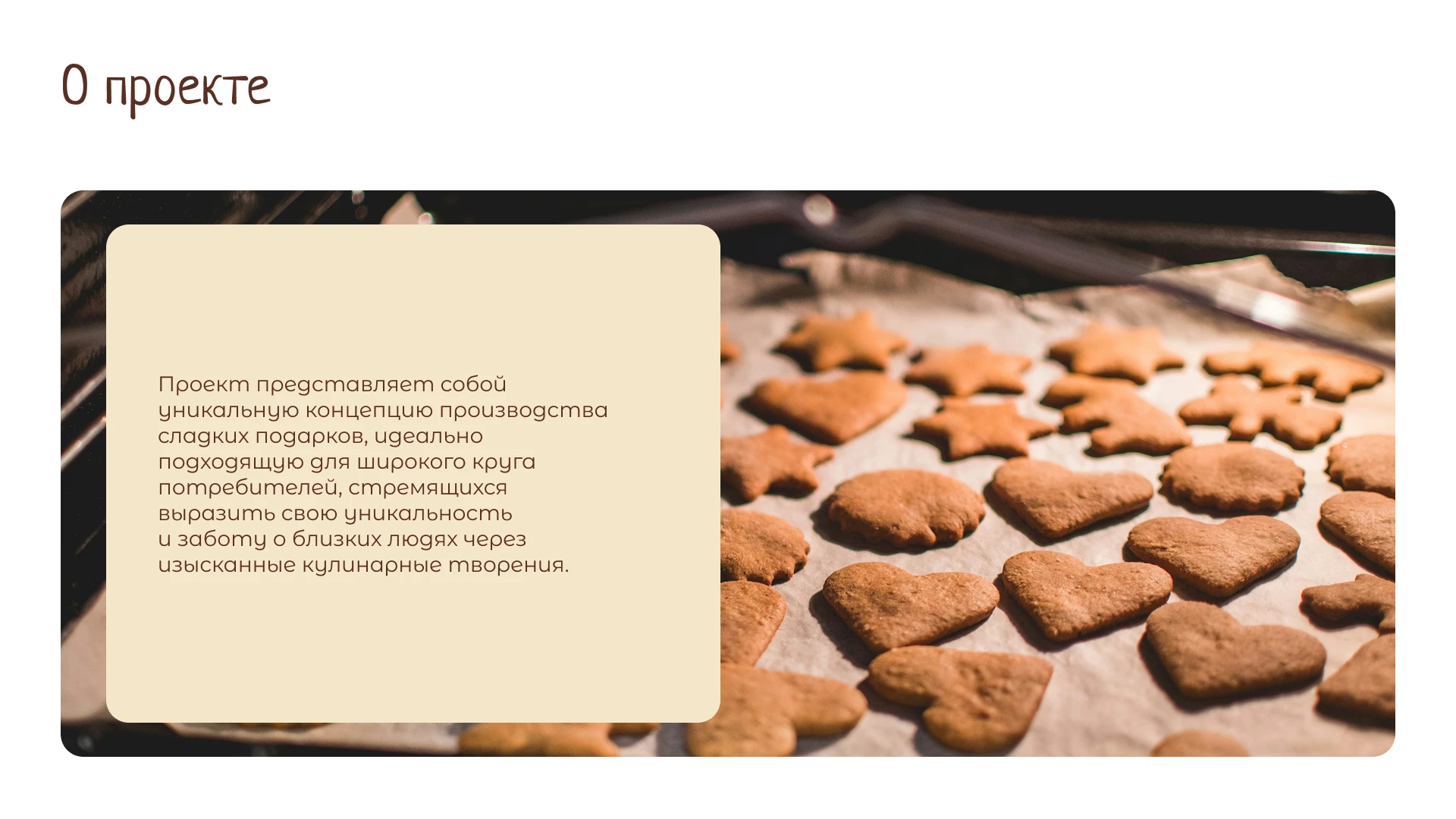 Фирменный стиль  Кондитерской вкусного настроения — Изображение №2 — Брендинг на Dprofile