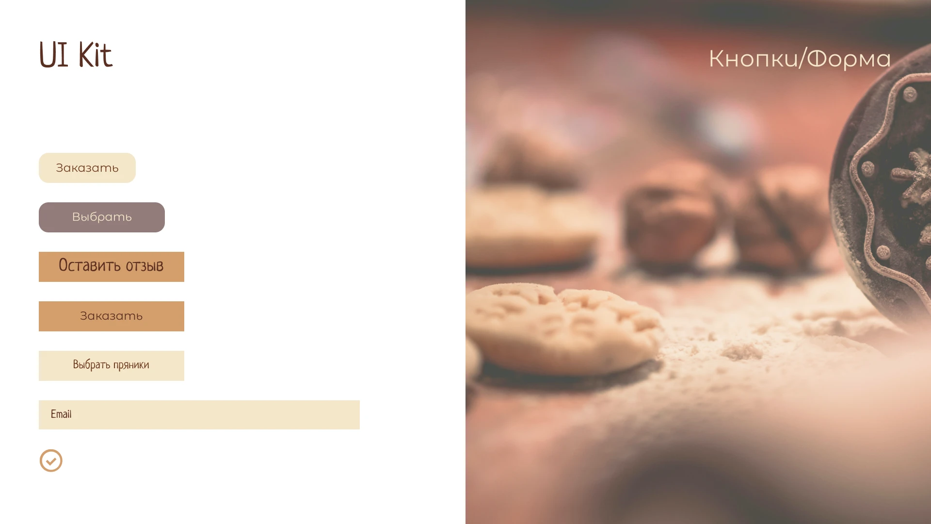 Фирменный стиль  Кондитерской вкусного настроения — Изображение №31 — Брендинг на Dprofile