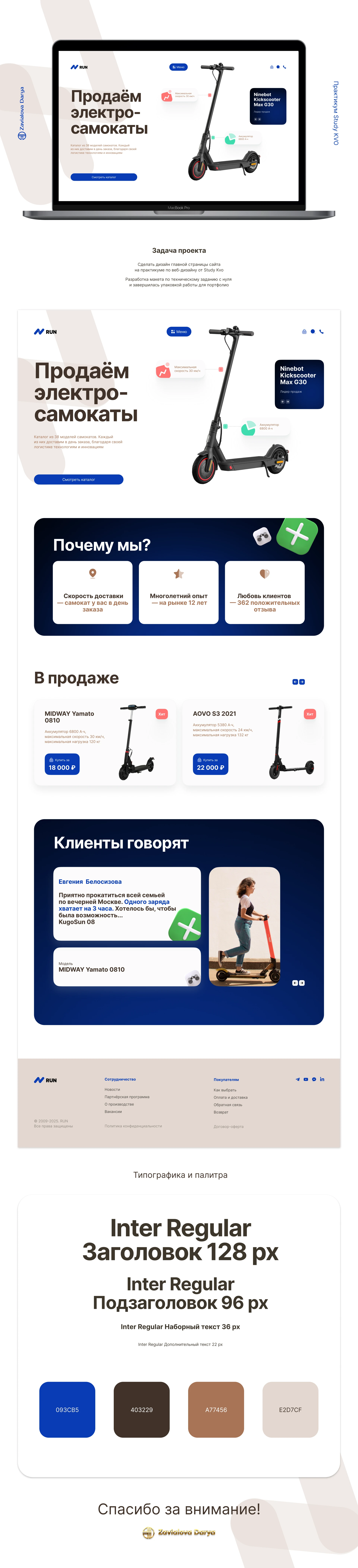 Разработка веб-дизайна на практикуме от Study Kvo. — Изображение №1 — Интерфейсы, Графика на Dprofile